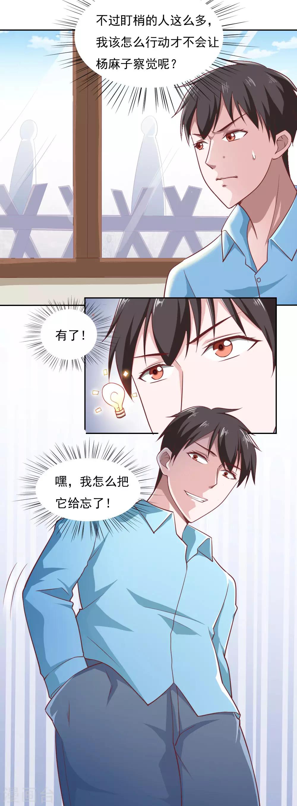 第31话-第33话