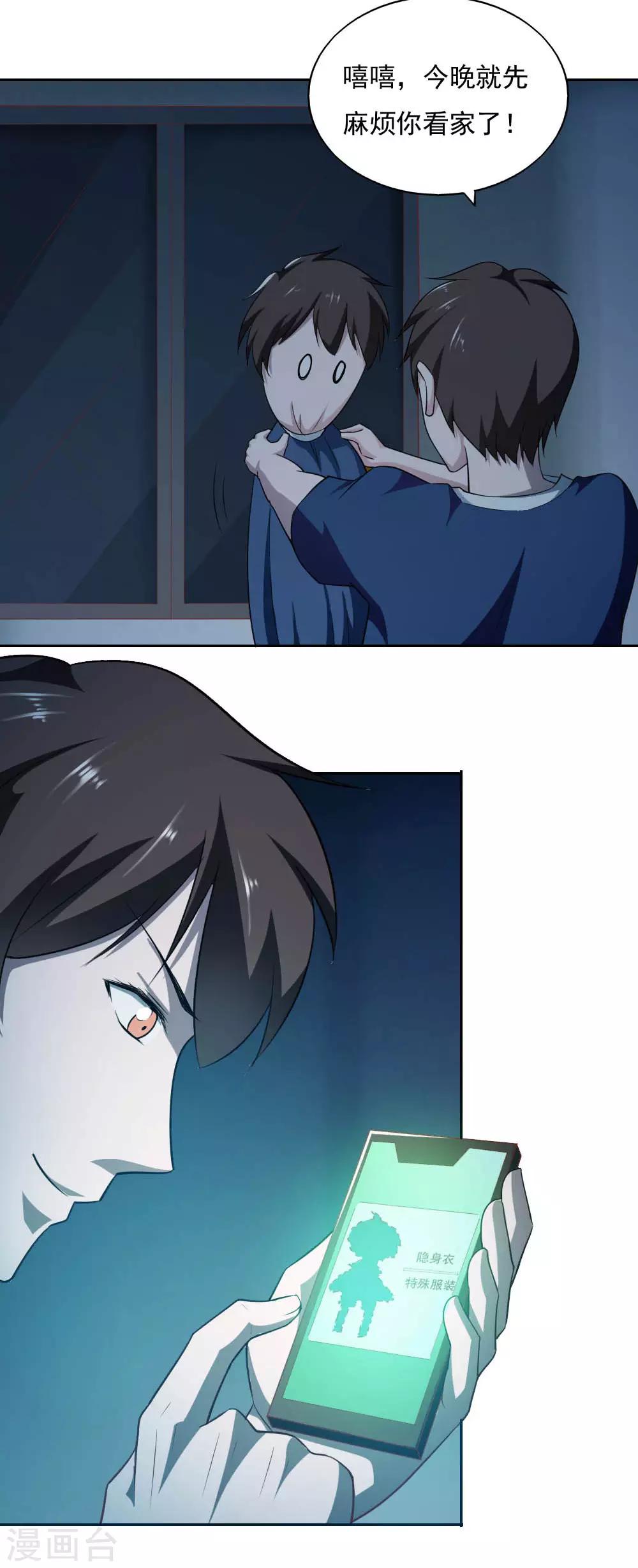 第31话-第33话