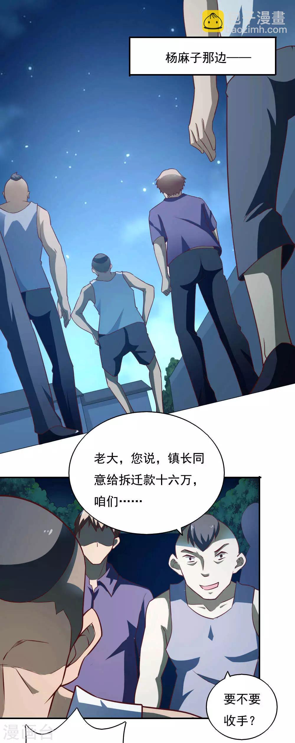 第31话-第33话