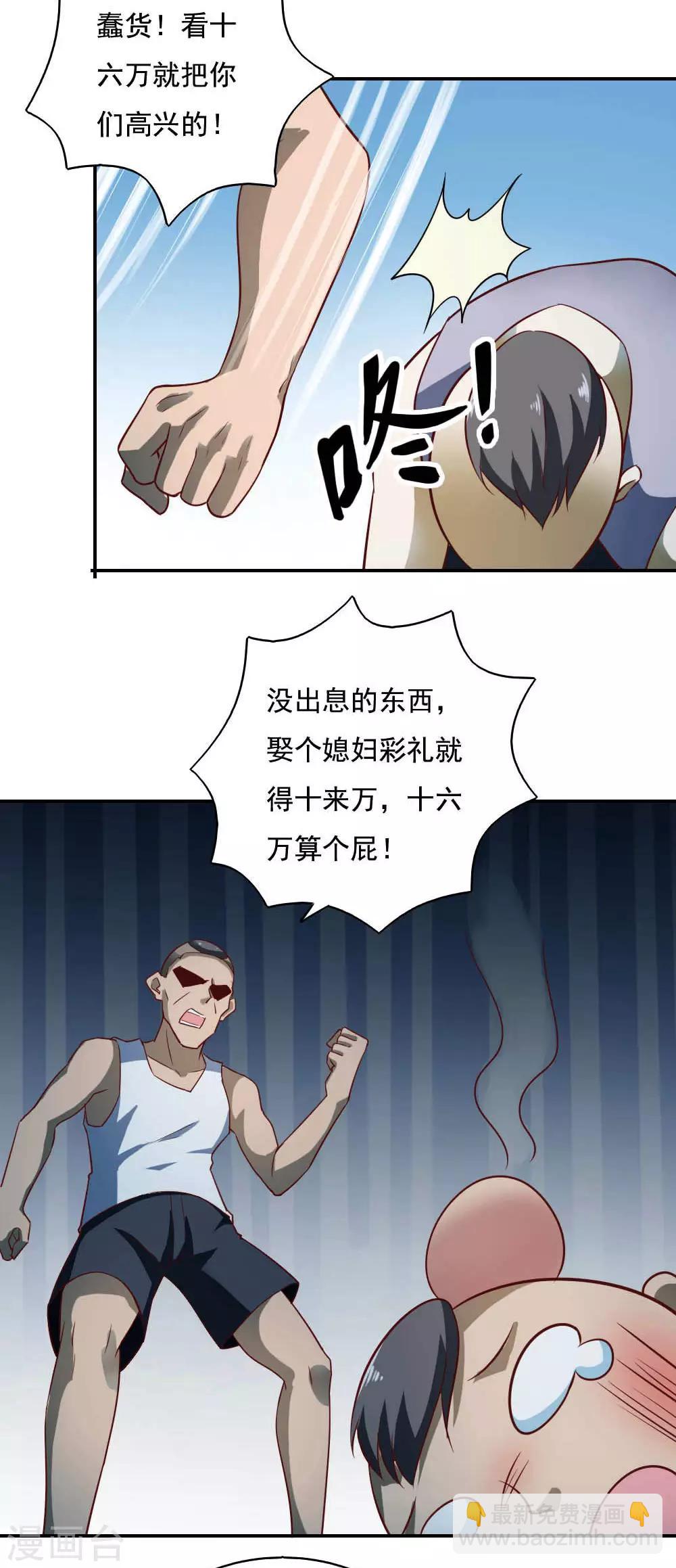 第31话-第33话