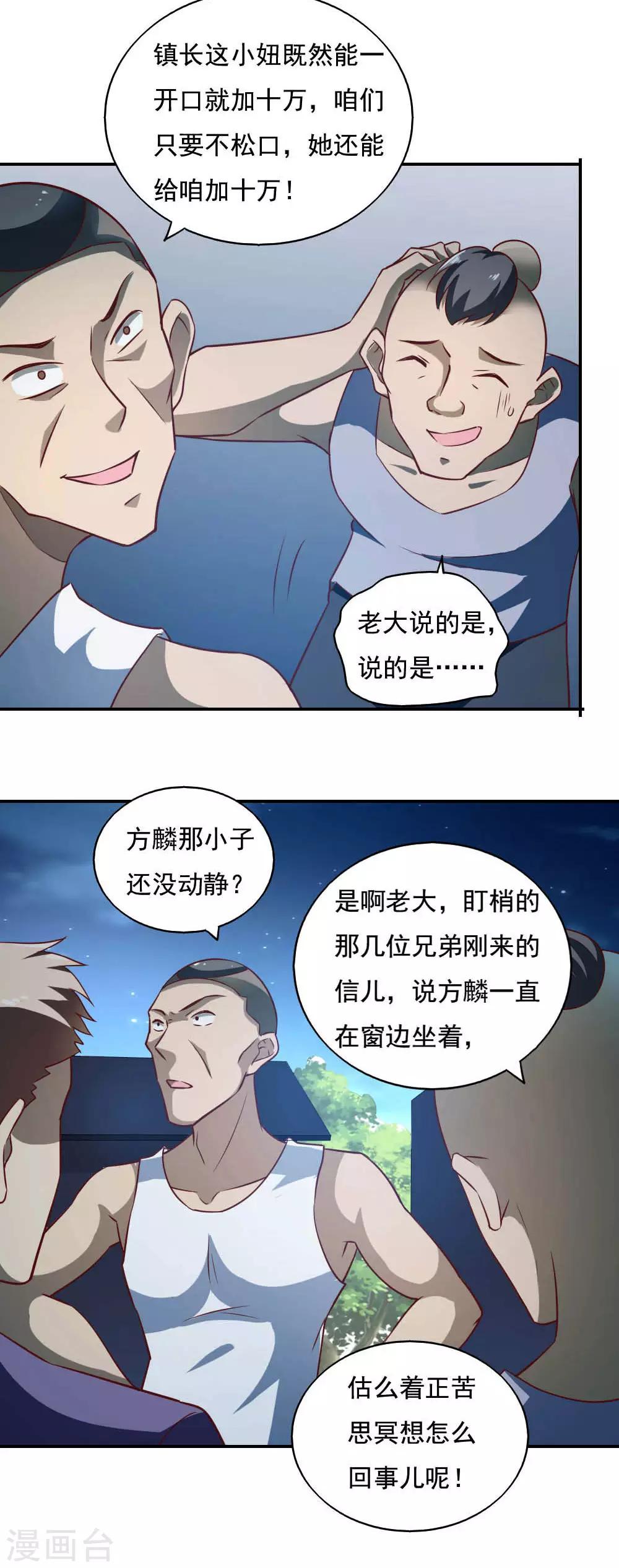 第31话-第33话
