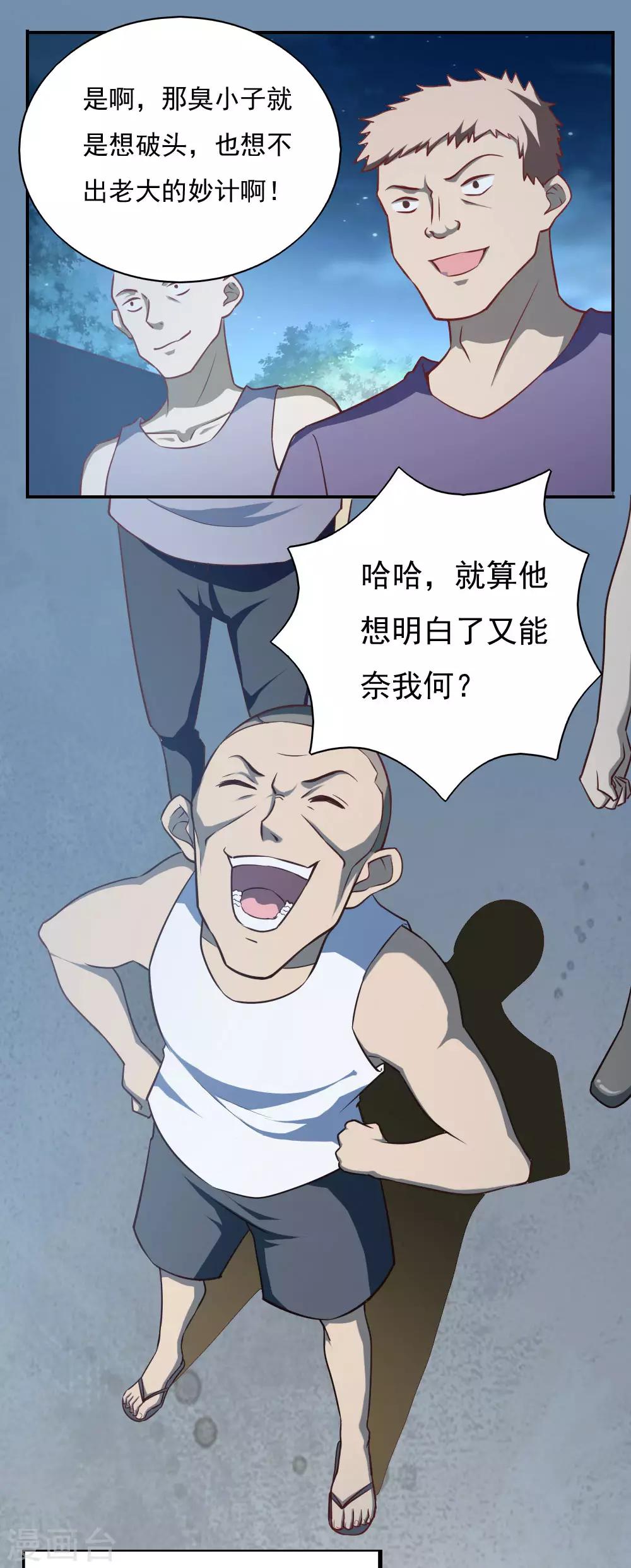 第31话-第33话