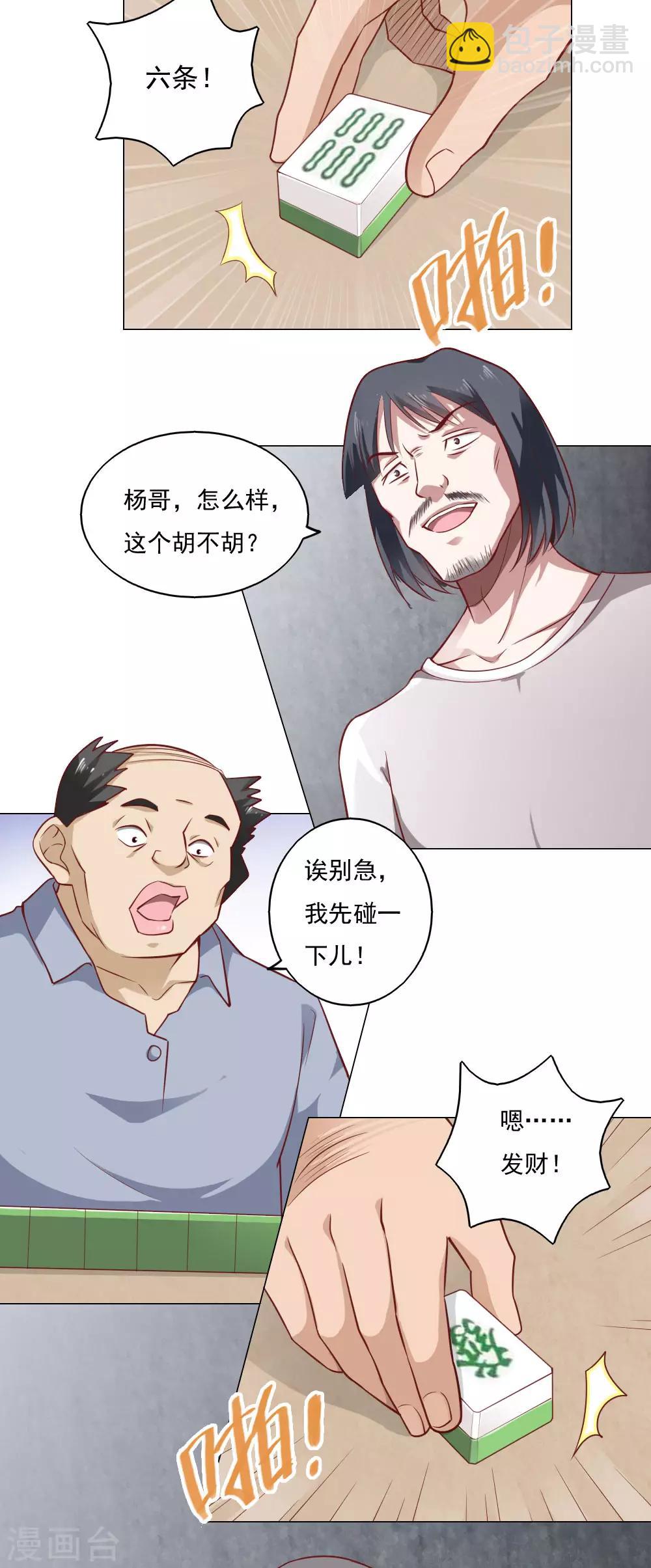 第31话-第33话