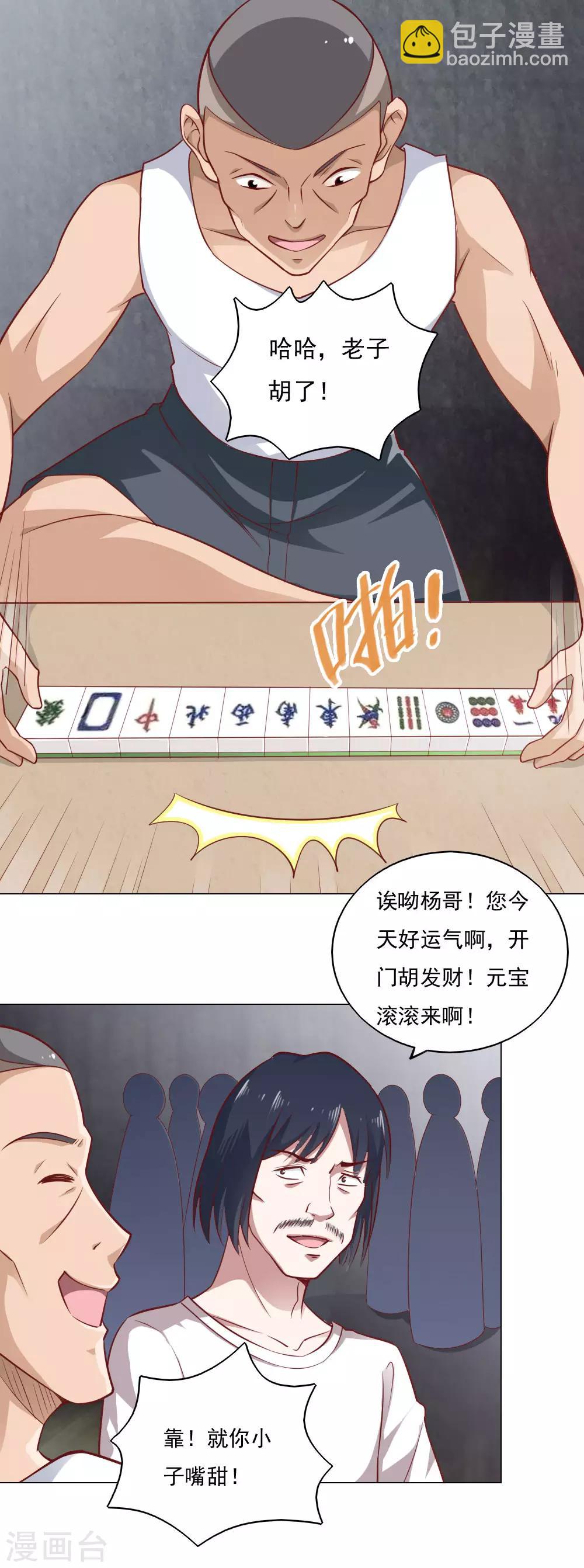 第31话-第33话