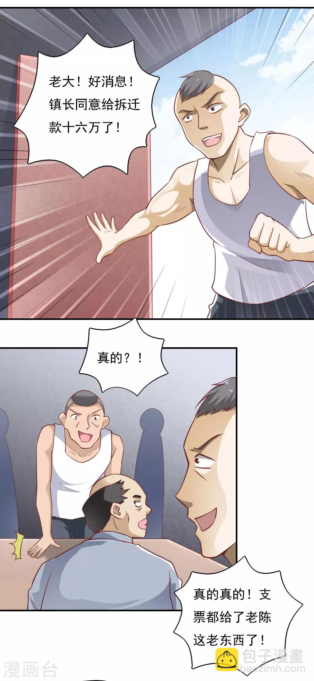 第31话-第33话