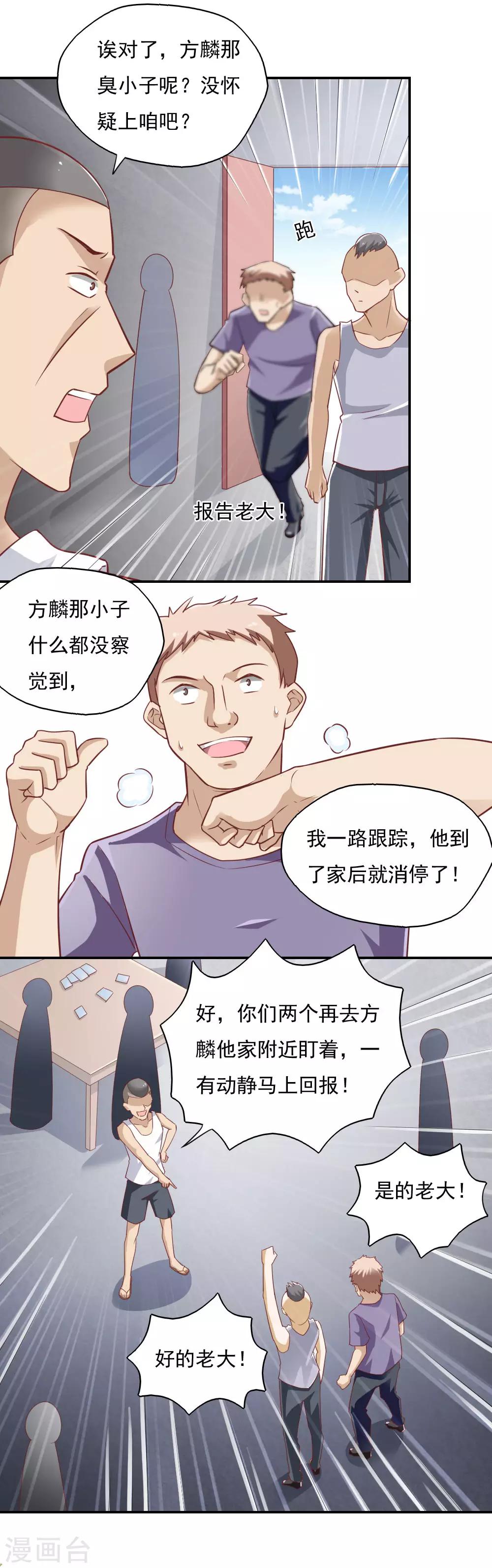 第31话-第33话