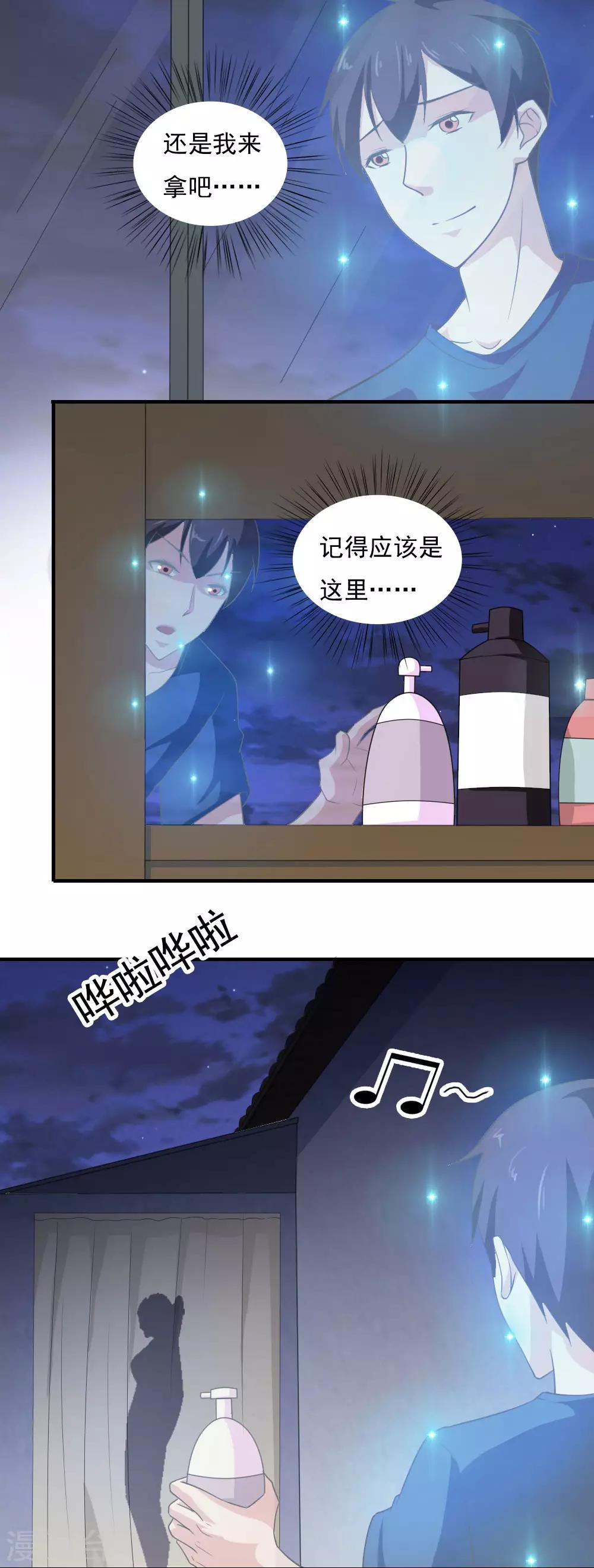 第33话-第35话