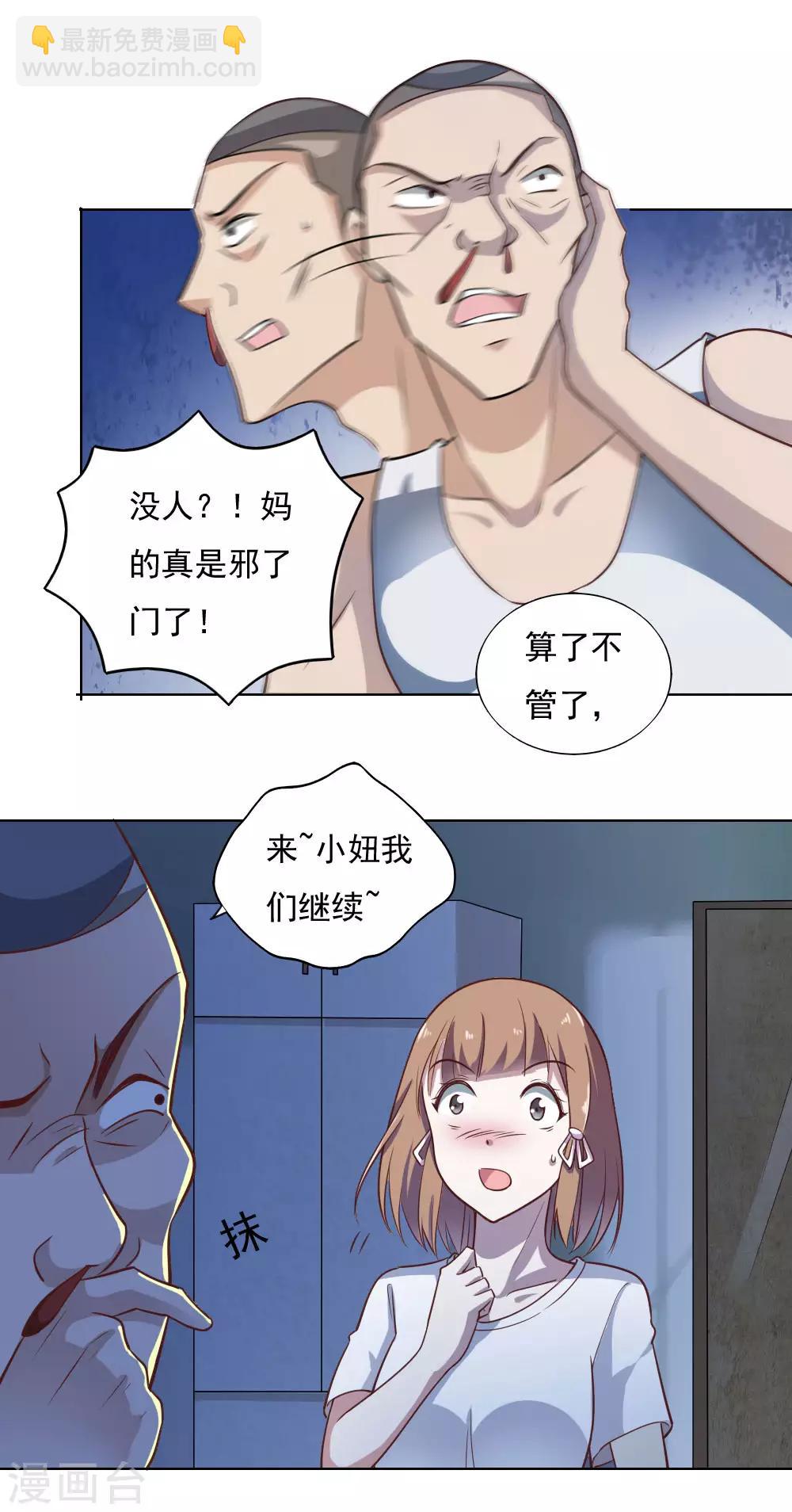 第33话-第35话