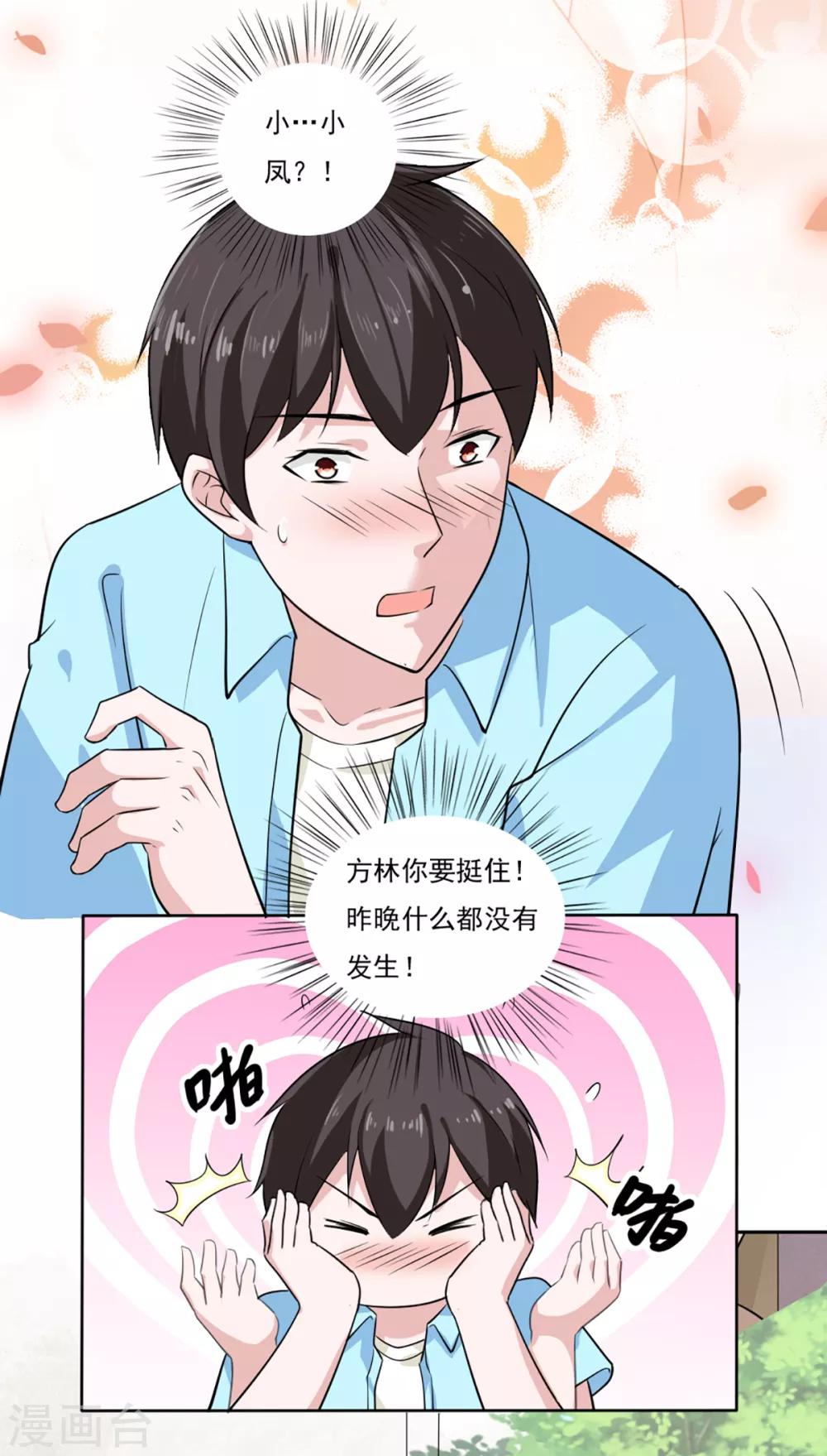 第35话-第37话
