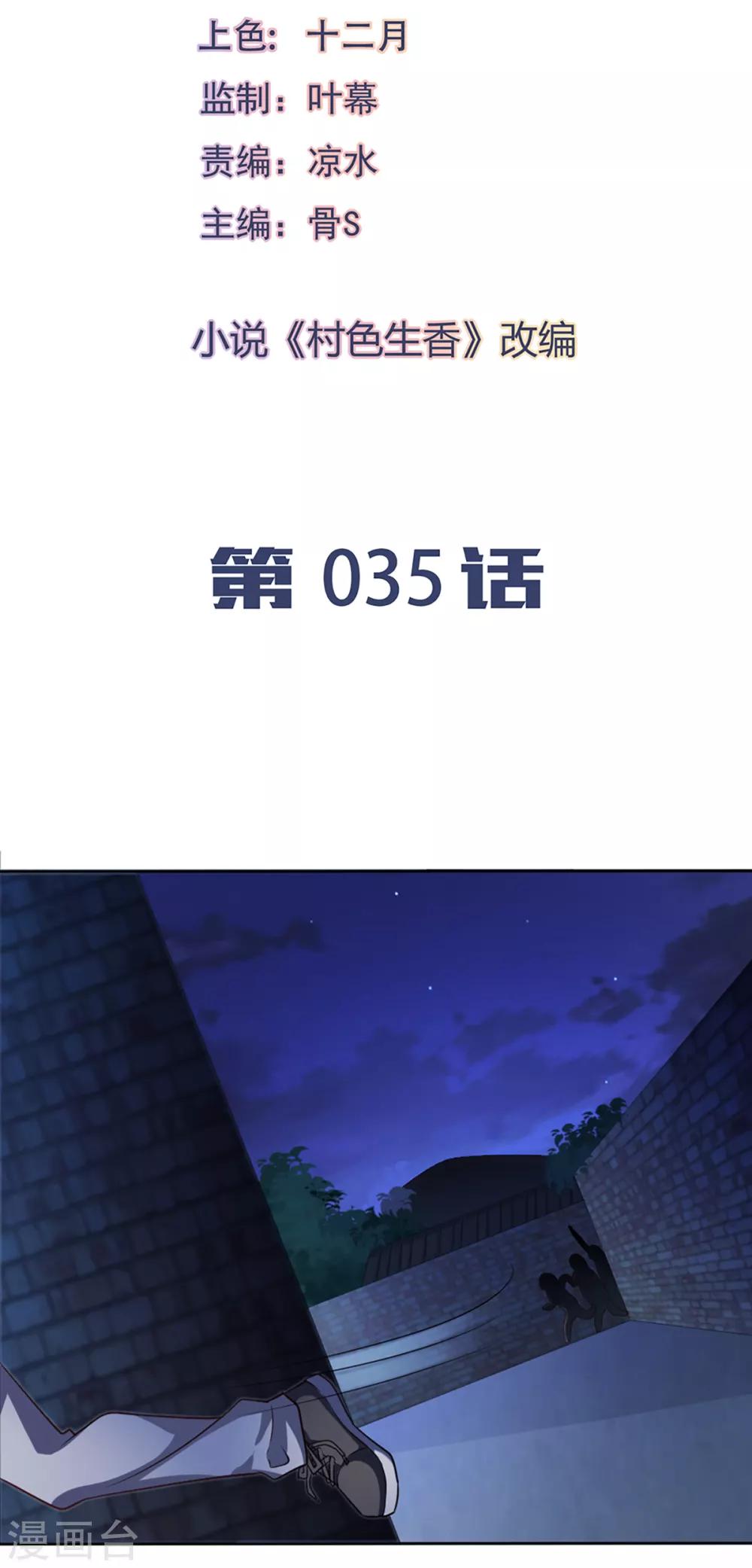 第35话-第37话