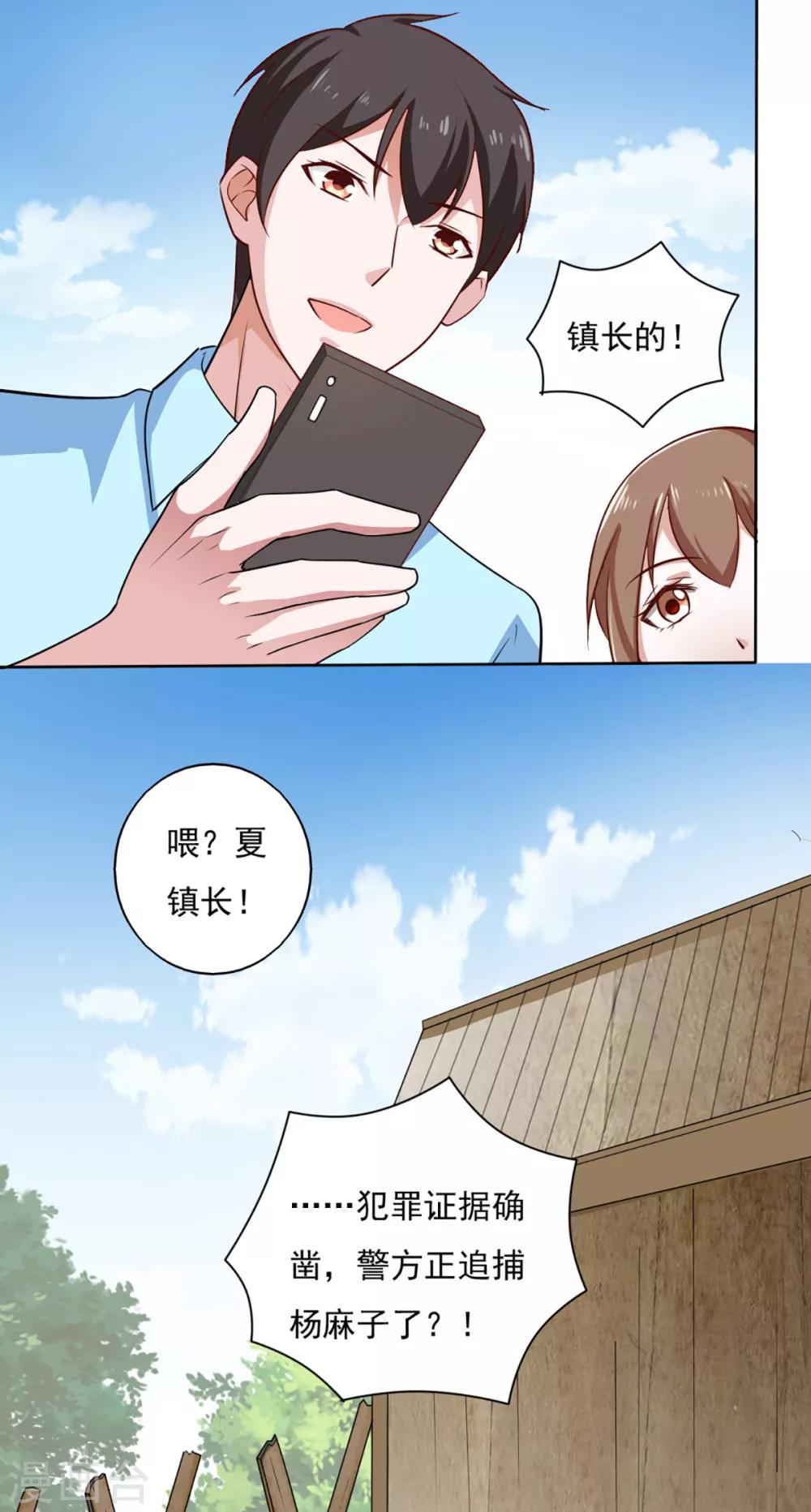 第35话-第37话