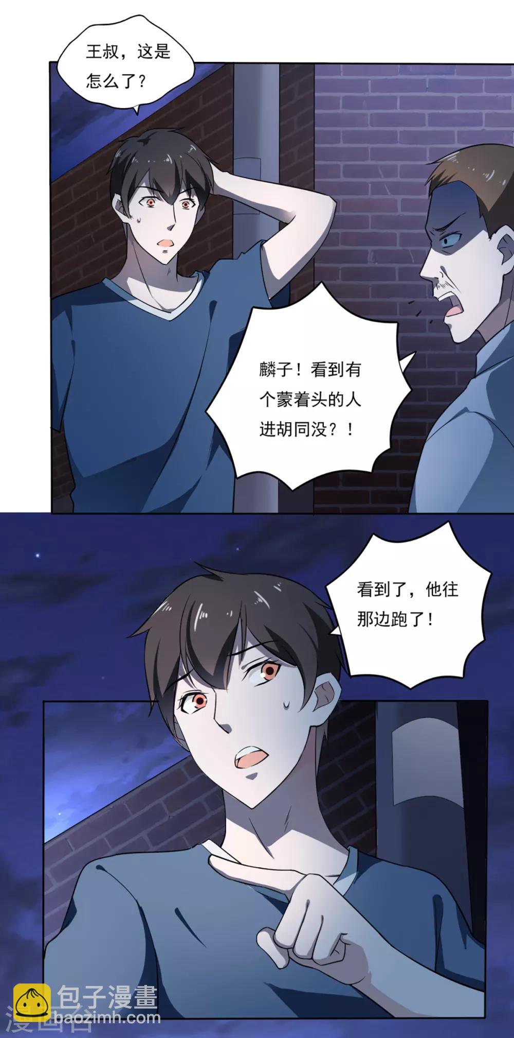 第35话-第37话