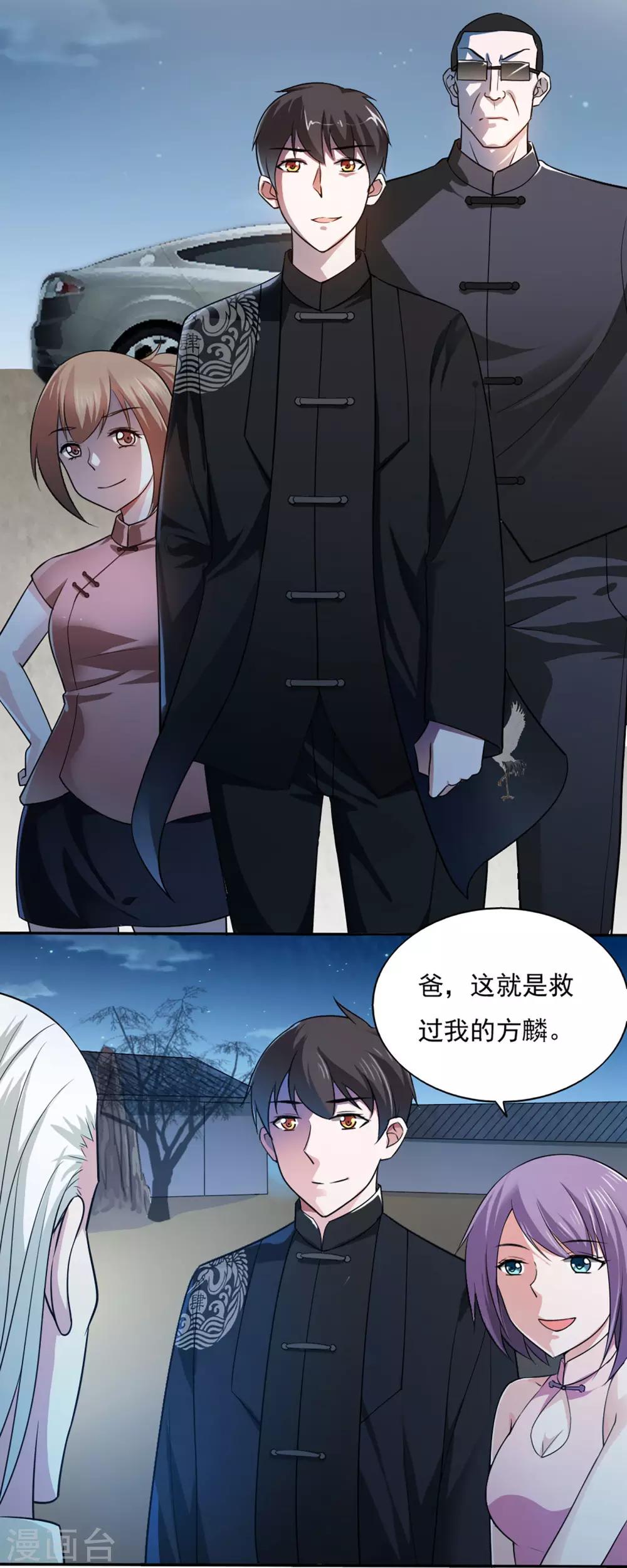 第37话-第39话