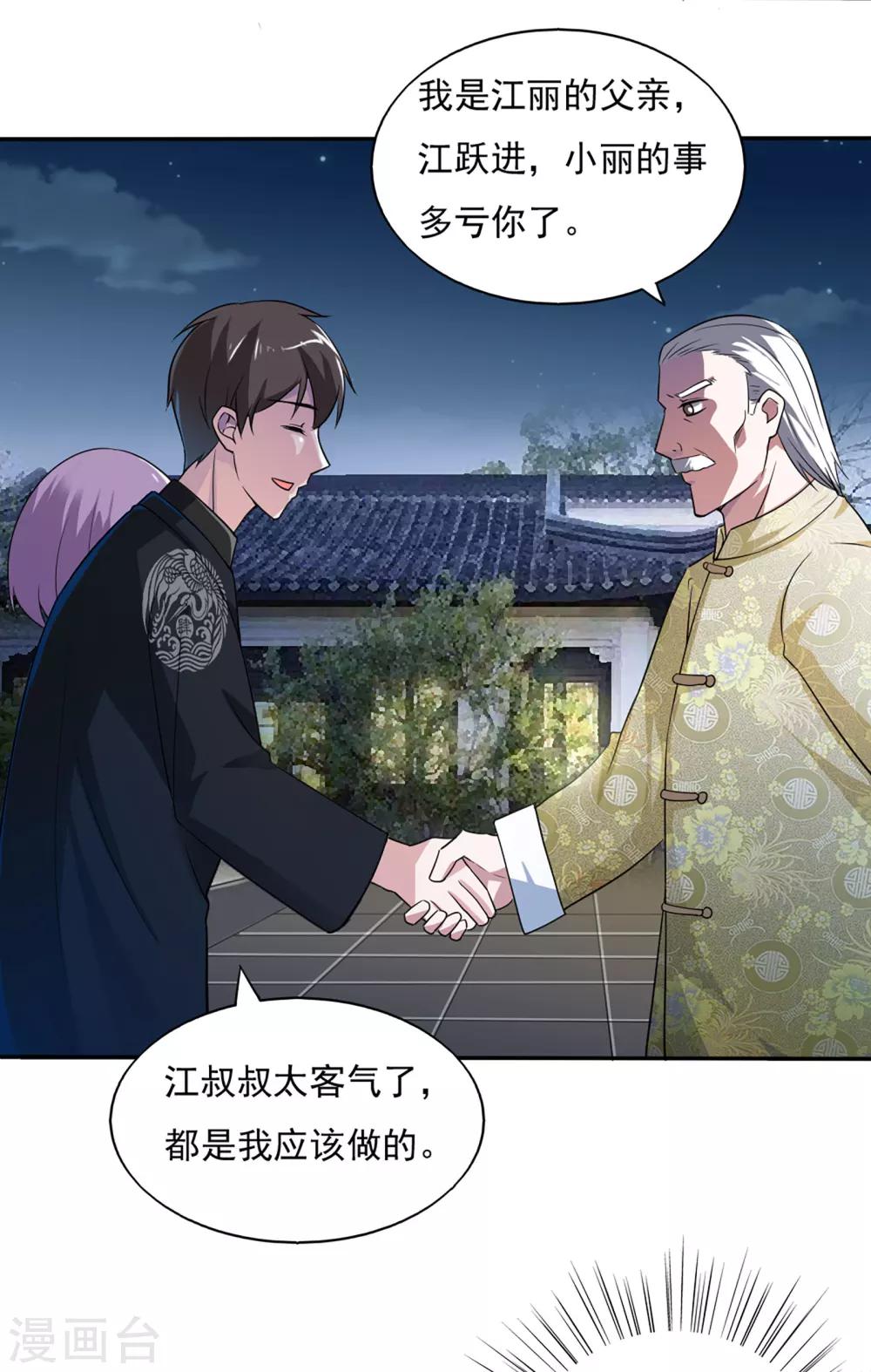 第37话-第39话