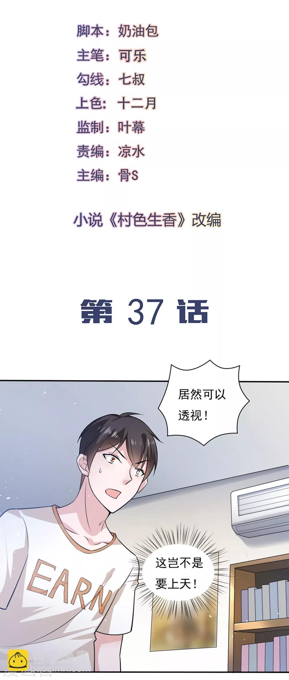 第37话-第39话