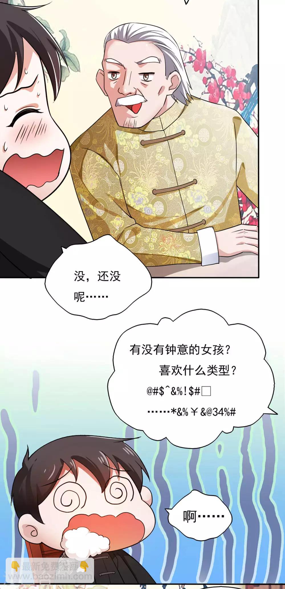第37话-第39话