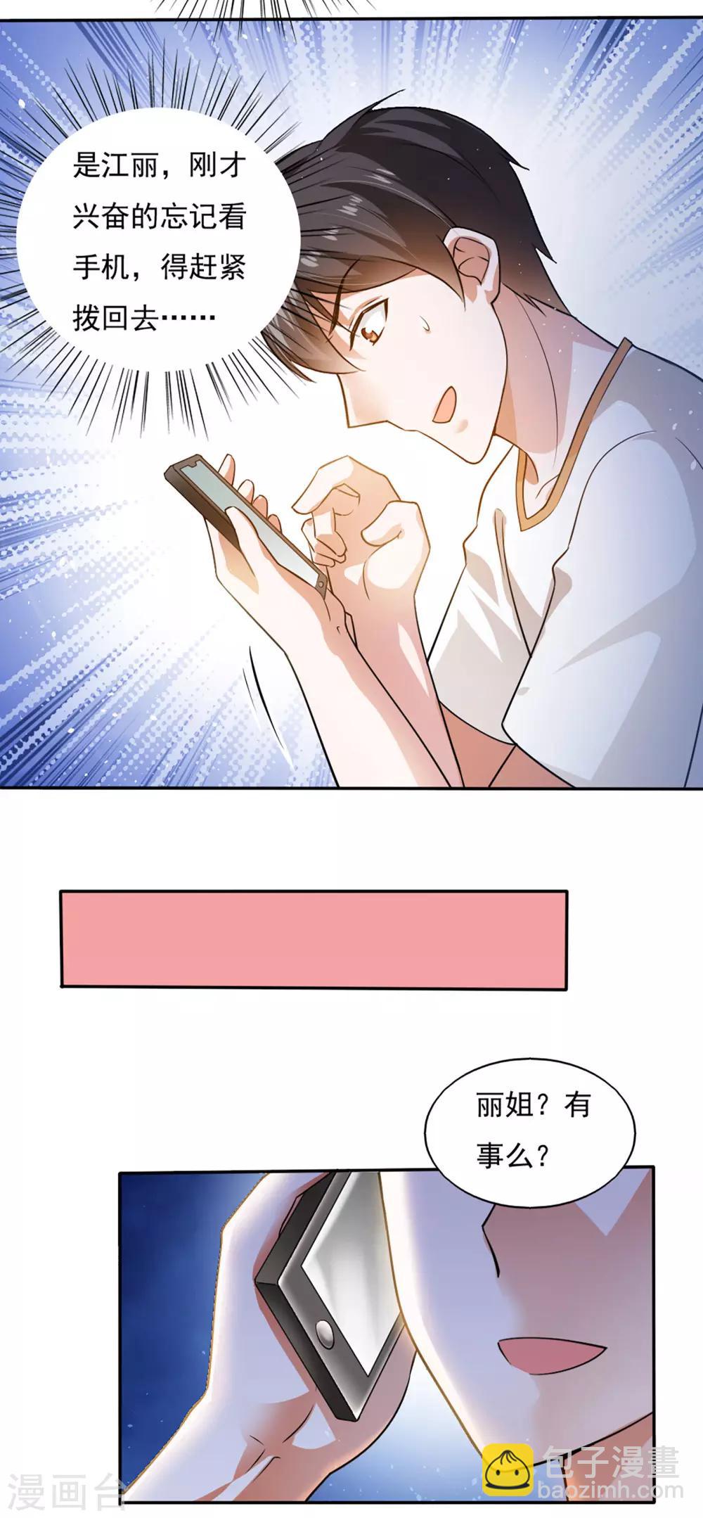 第37话-第39话