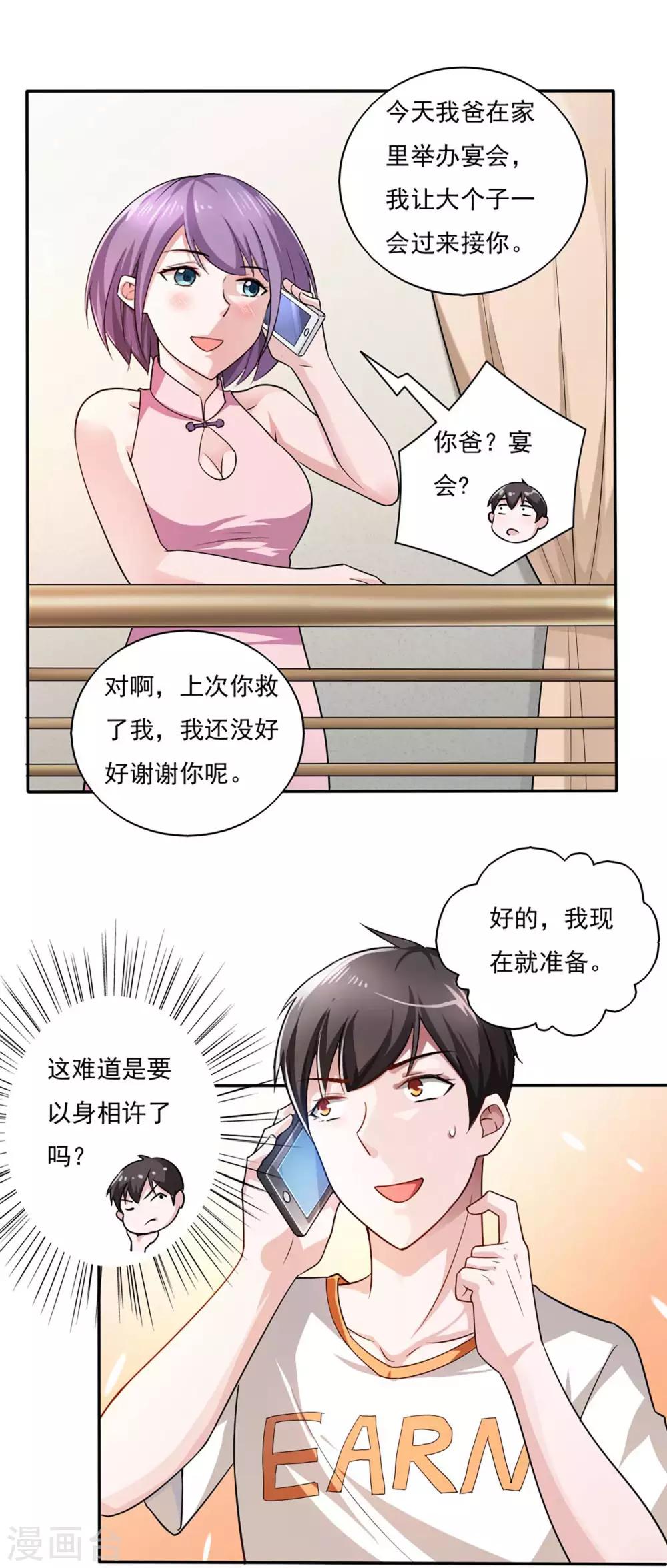 第37话-第39话