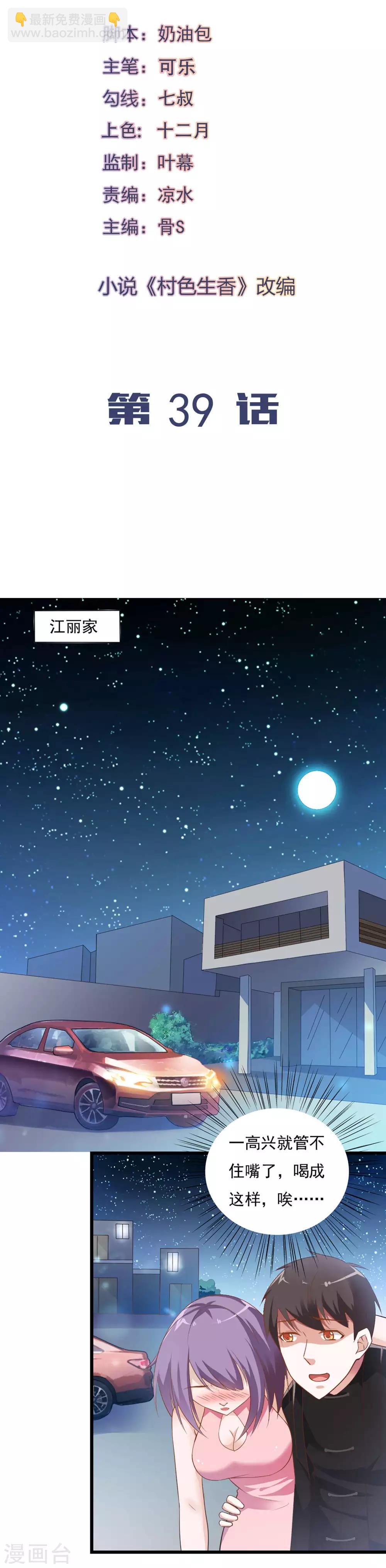 第39话-第41话
