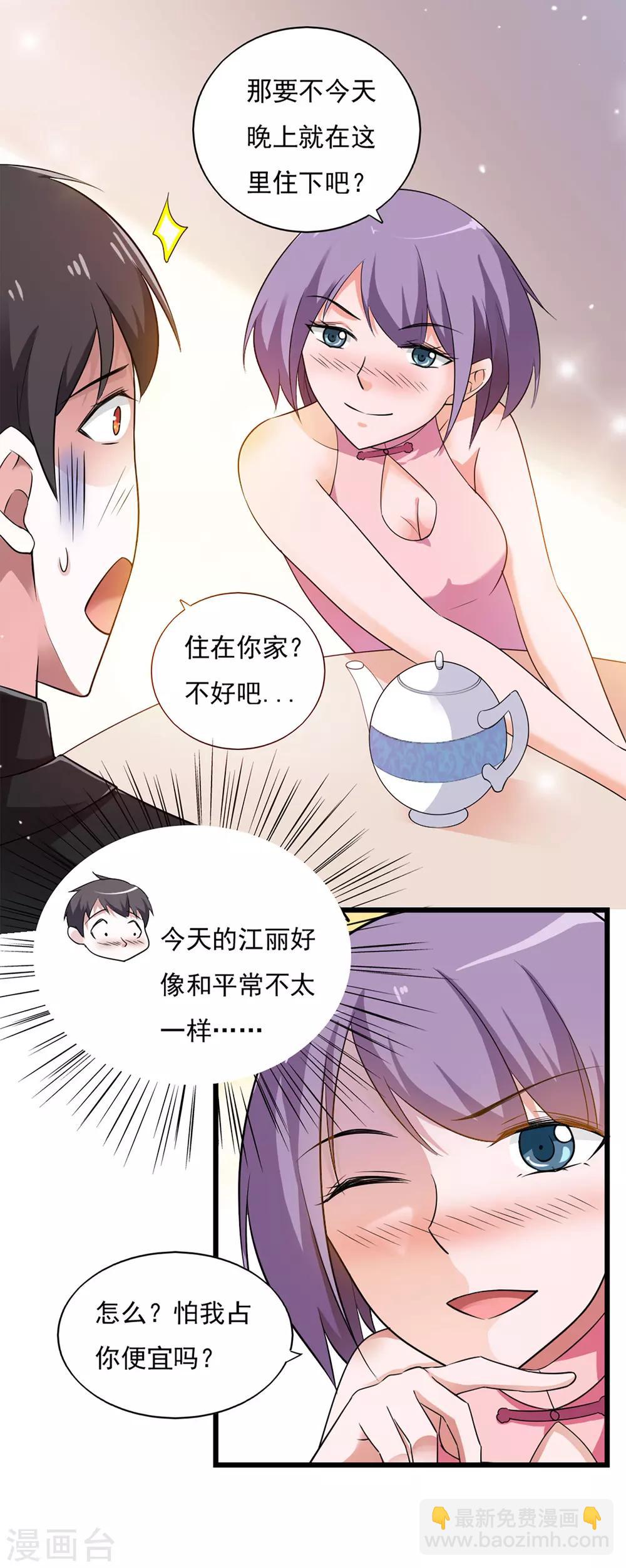 第39话-第41话