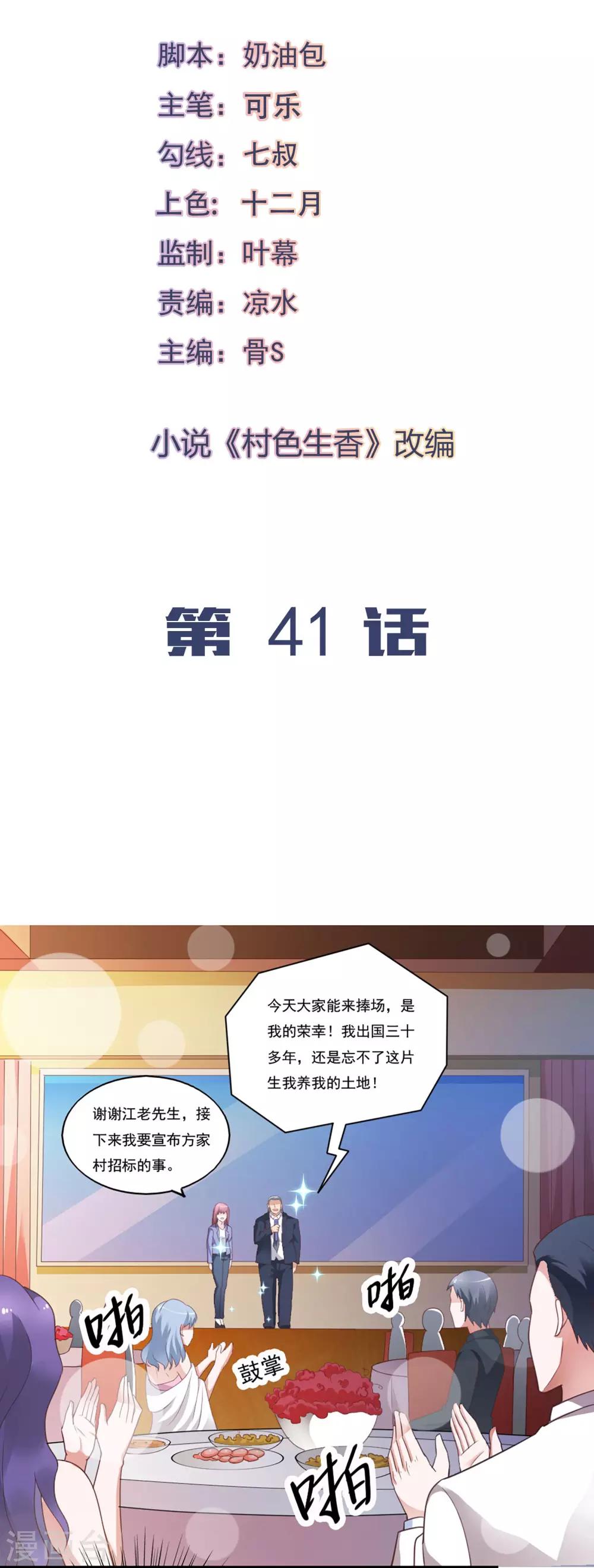 第41话-第43话