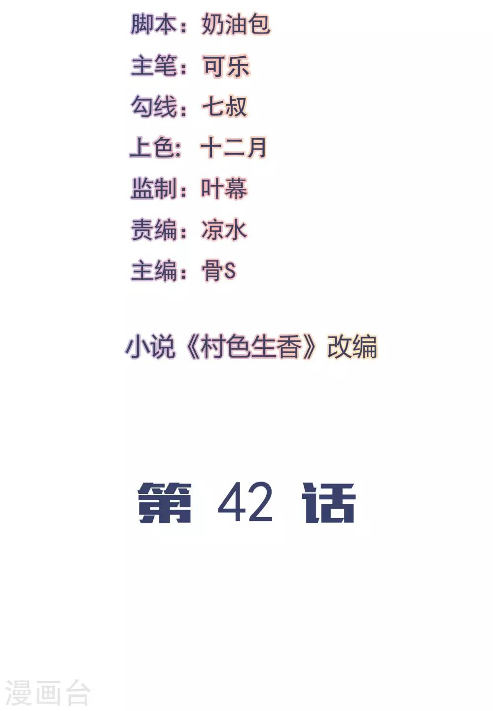 第42话-第45话