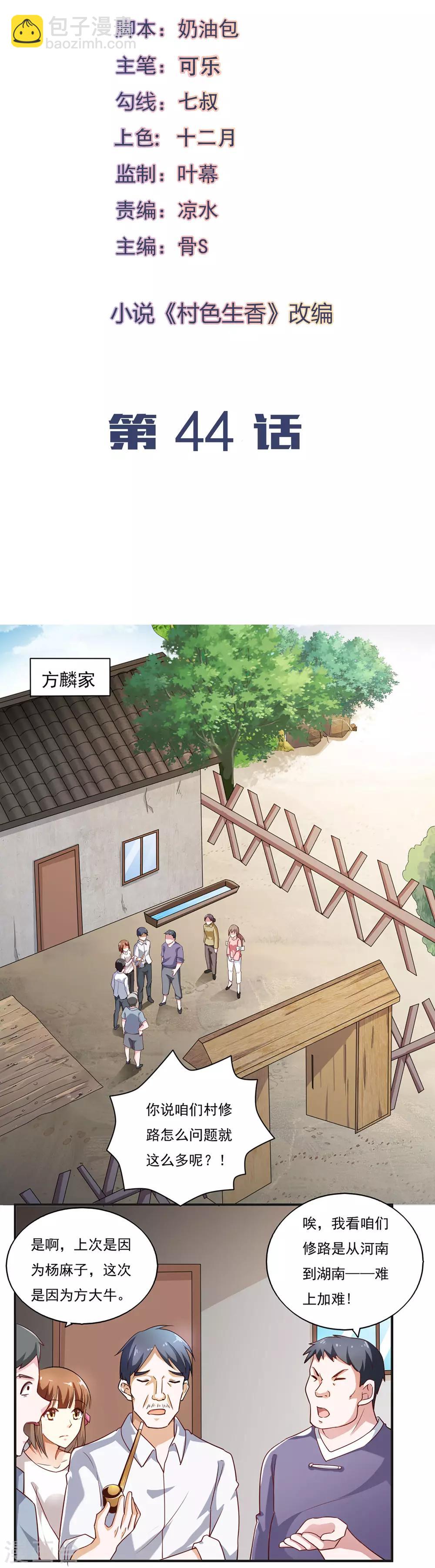 第44话-第47话