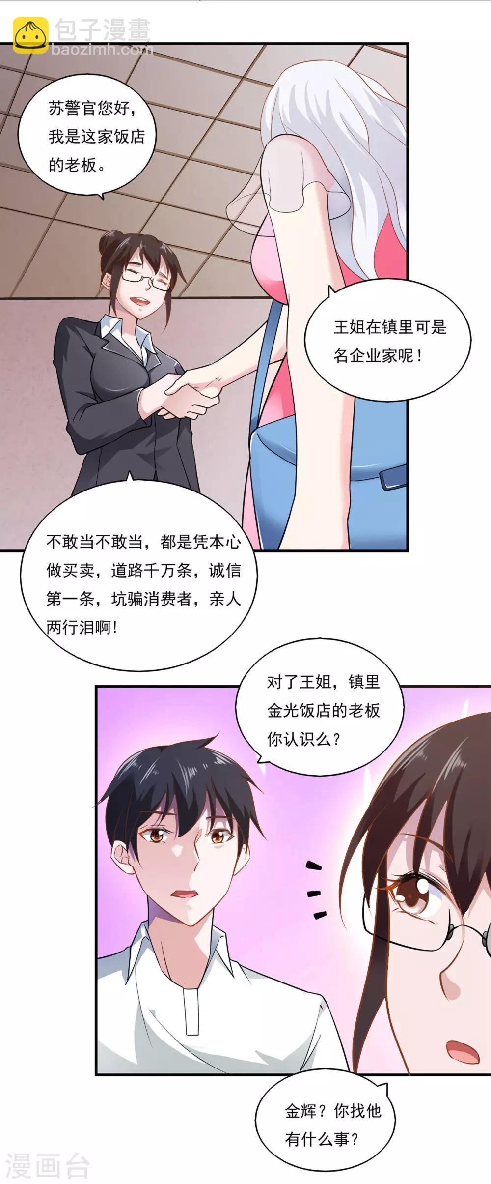 第46话-第49话