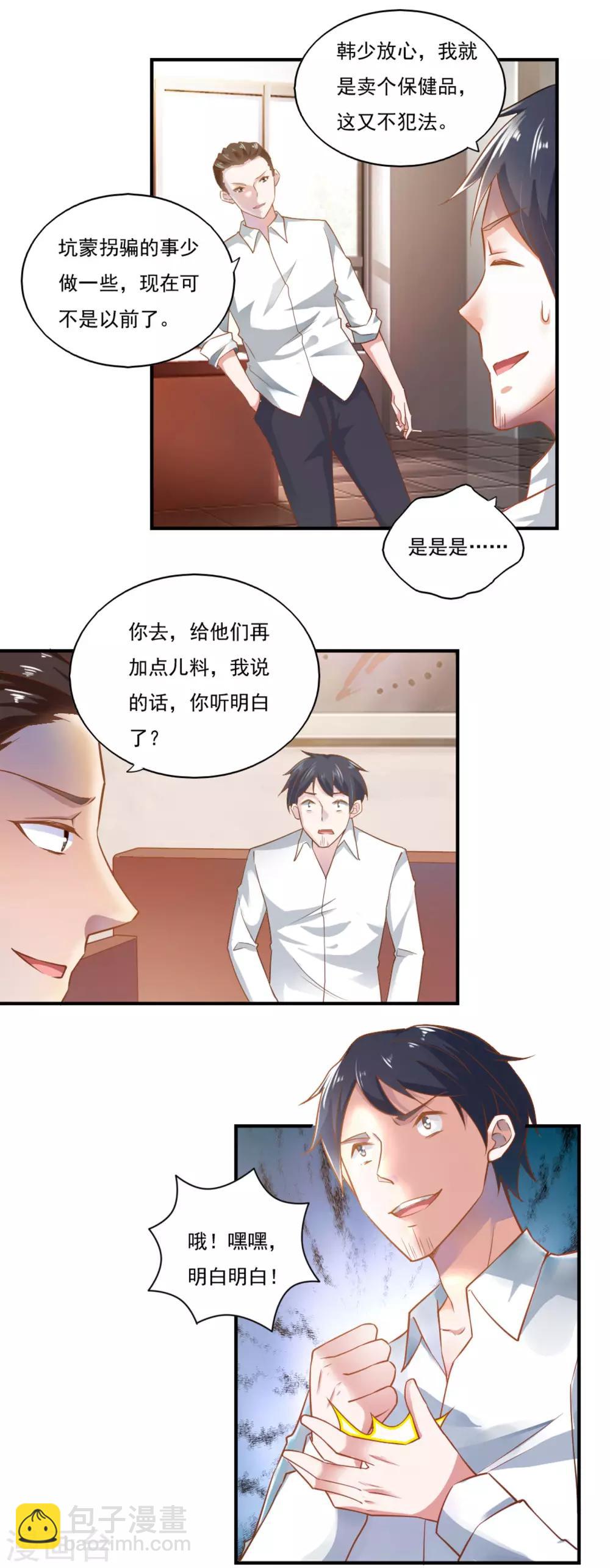 第48话-第51话