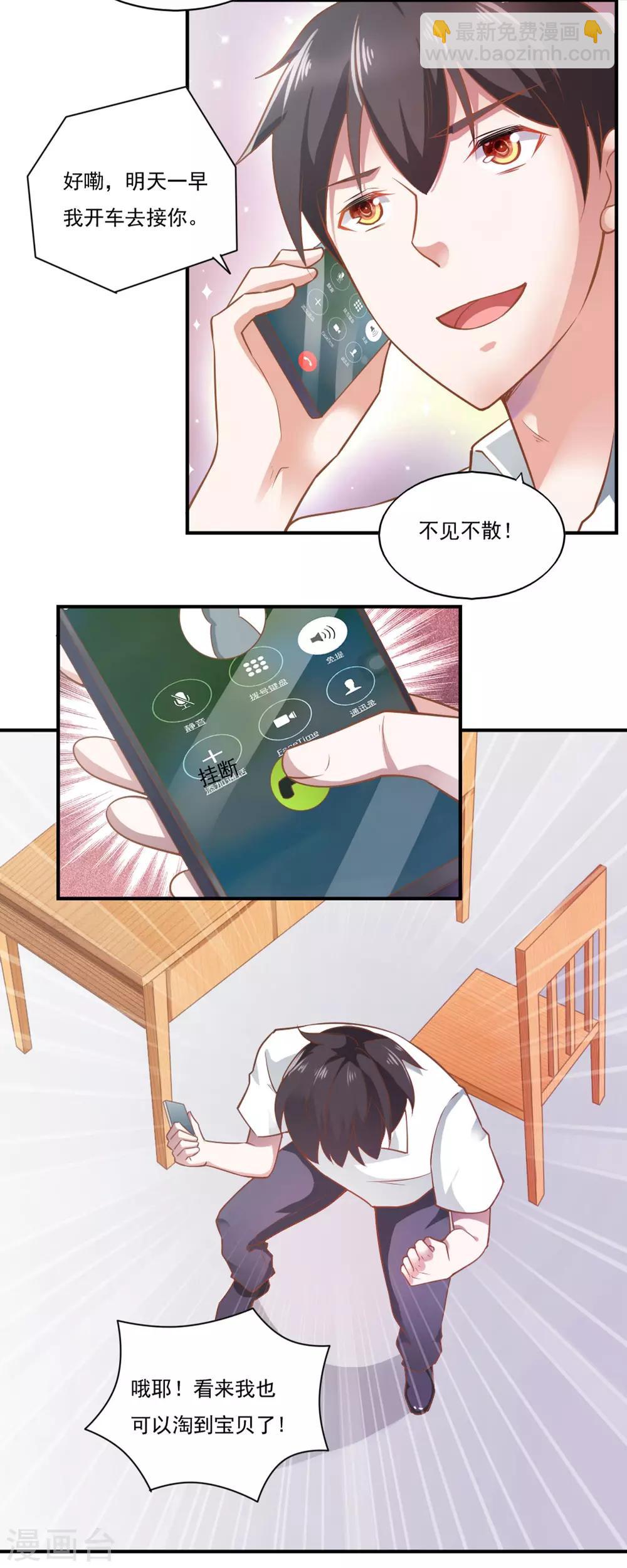 第50话-第53话