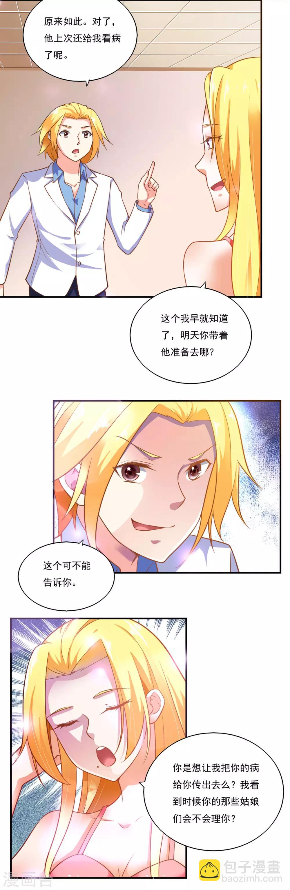 第50话-第53话