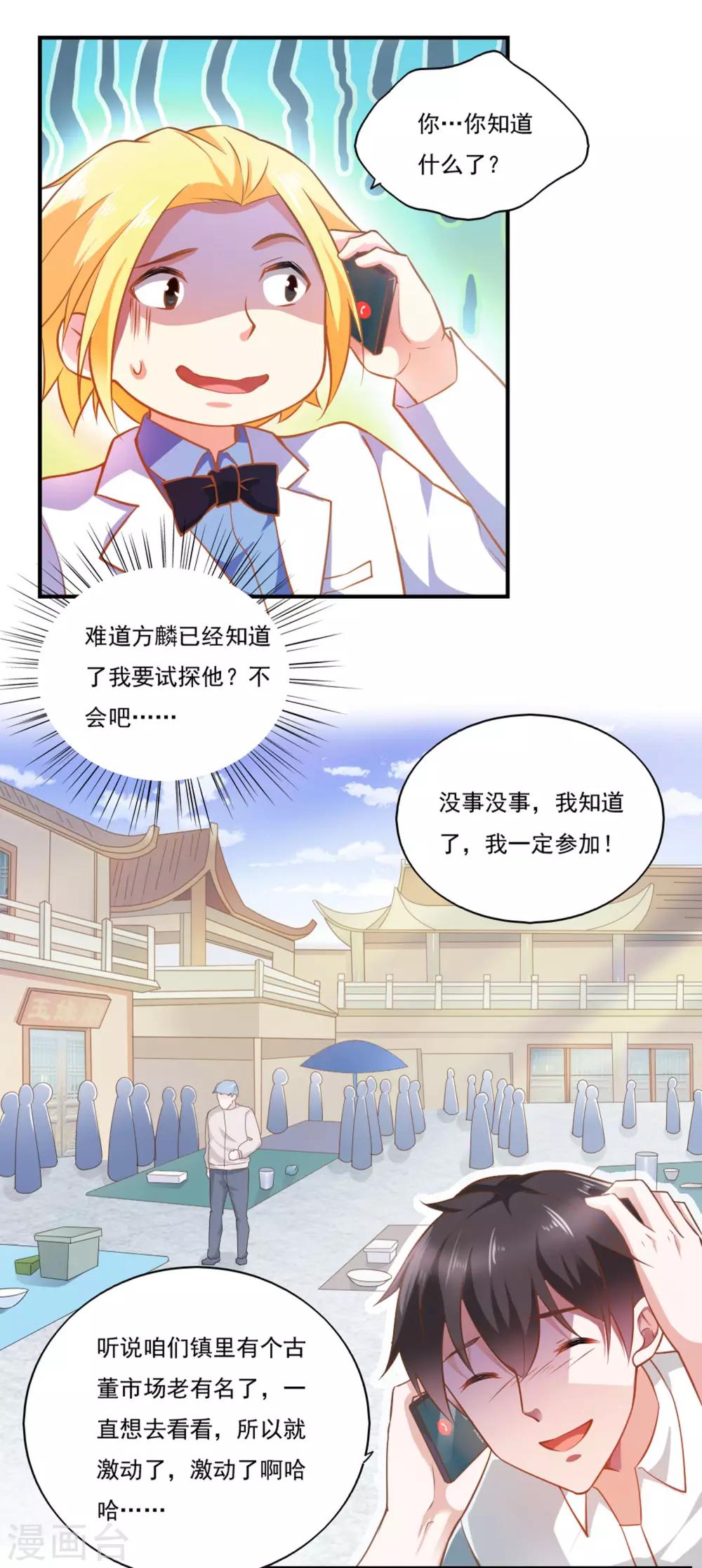 第50话-第53话