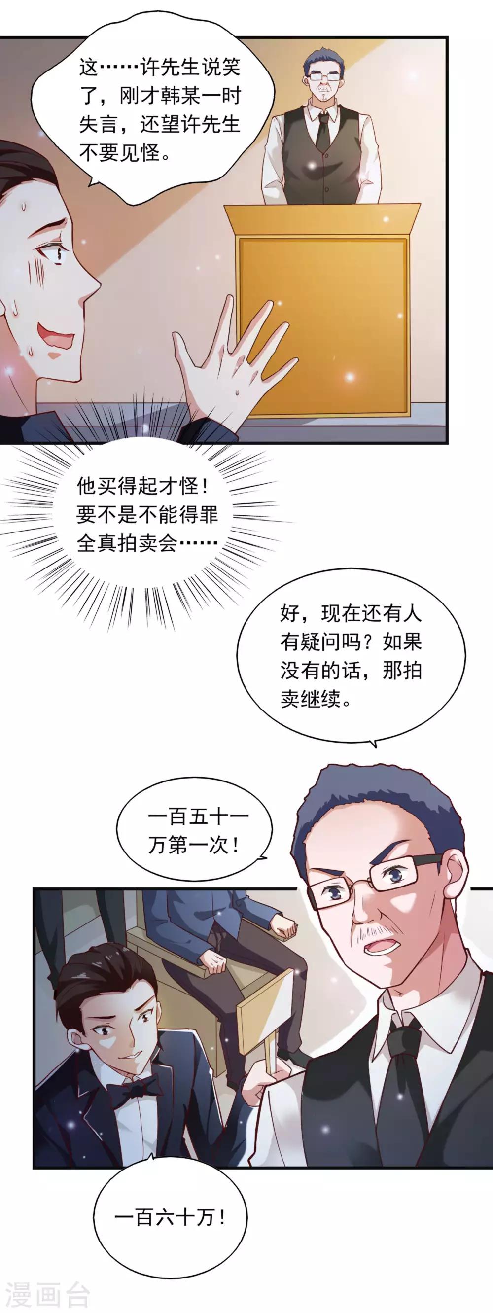 第54话-第57话