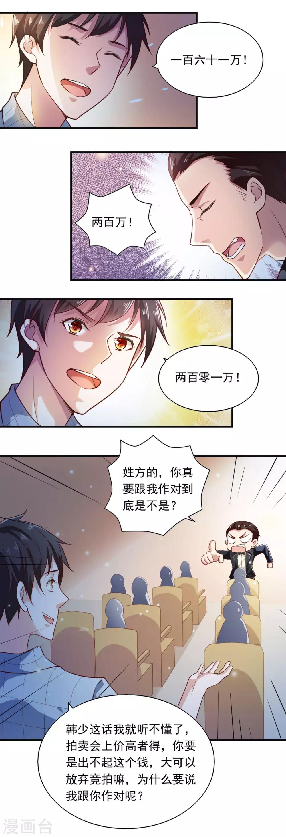 第54话-第57话