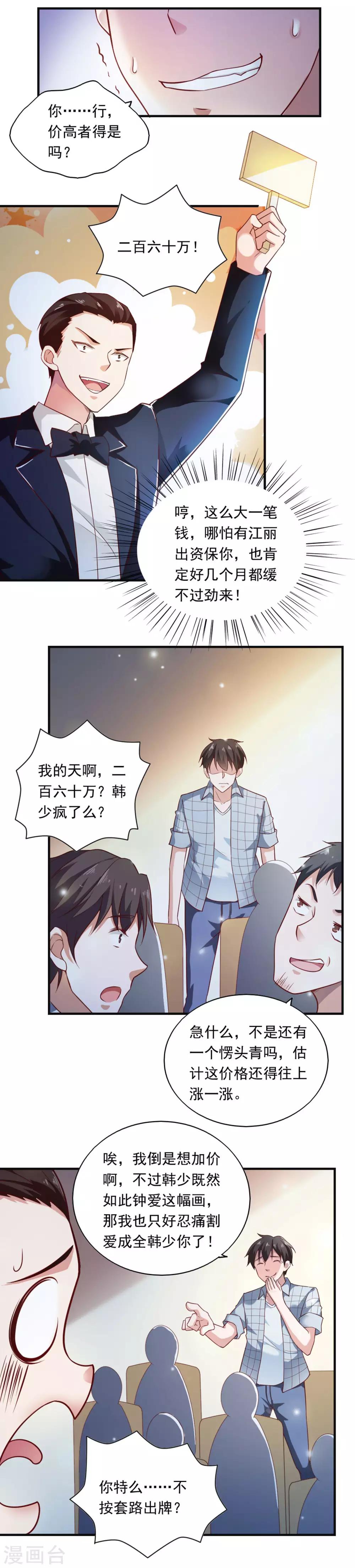 第54话-第57话
