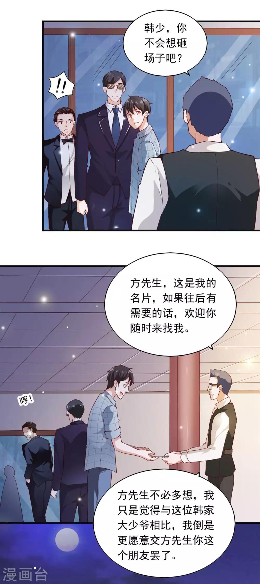 第54话-第57话
