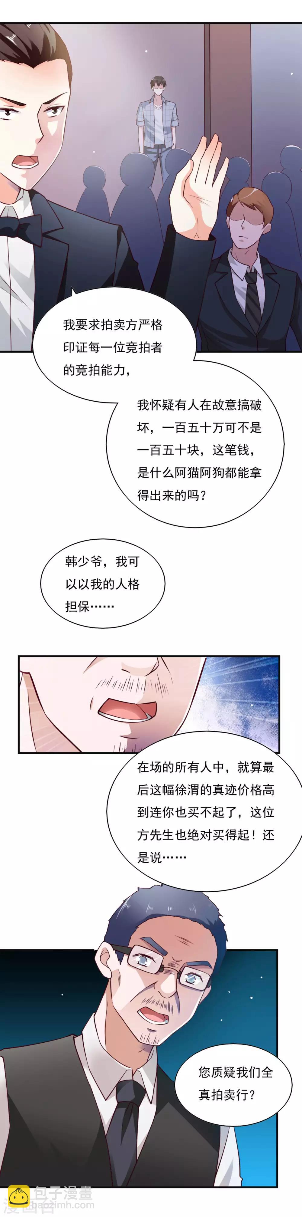 第54话-第57话