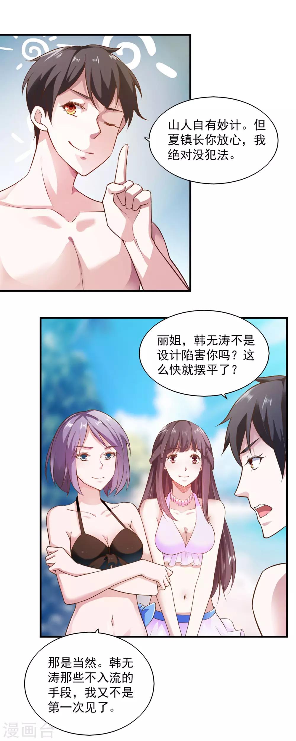 第56话-第59话