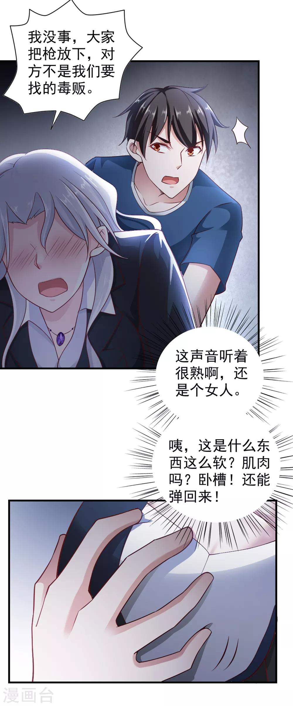 第58话-第61话