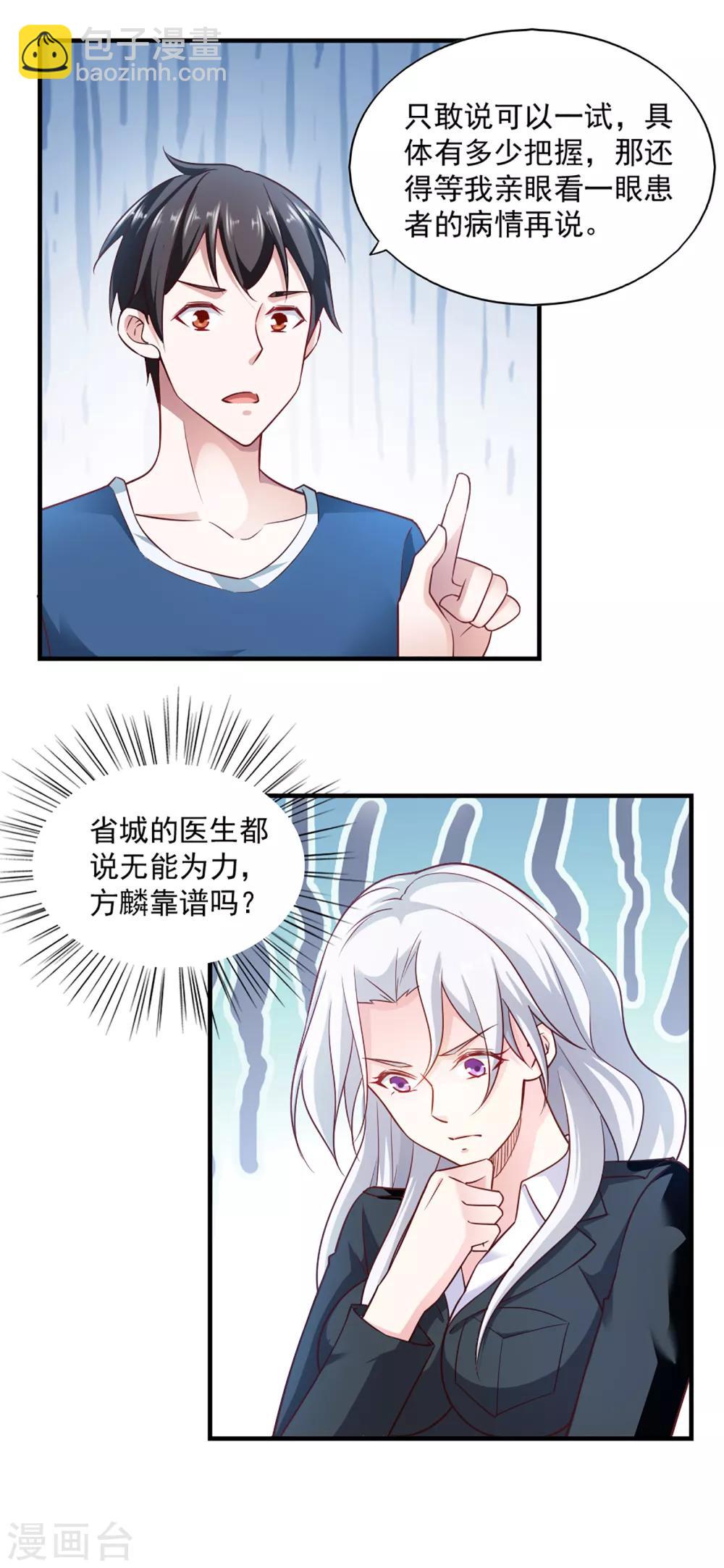 第58话-第61话