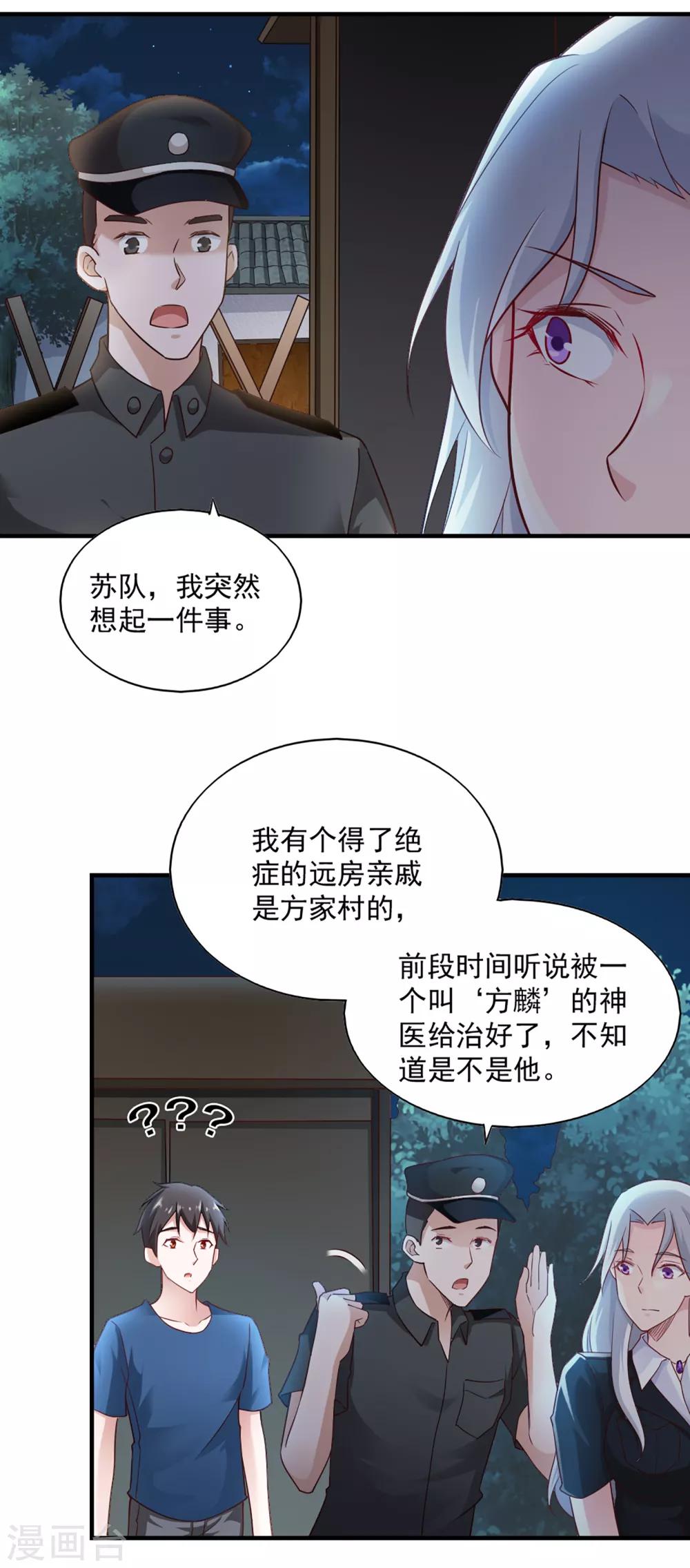第58话-第61话