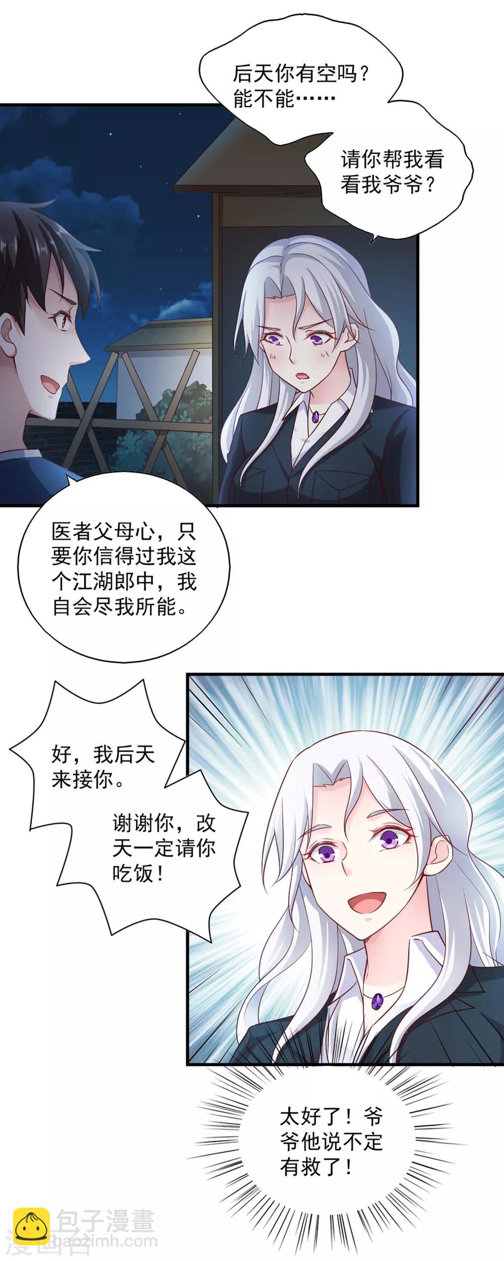 第58话-第61话