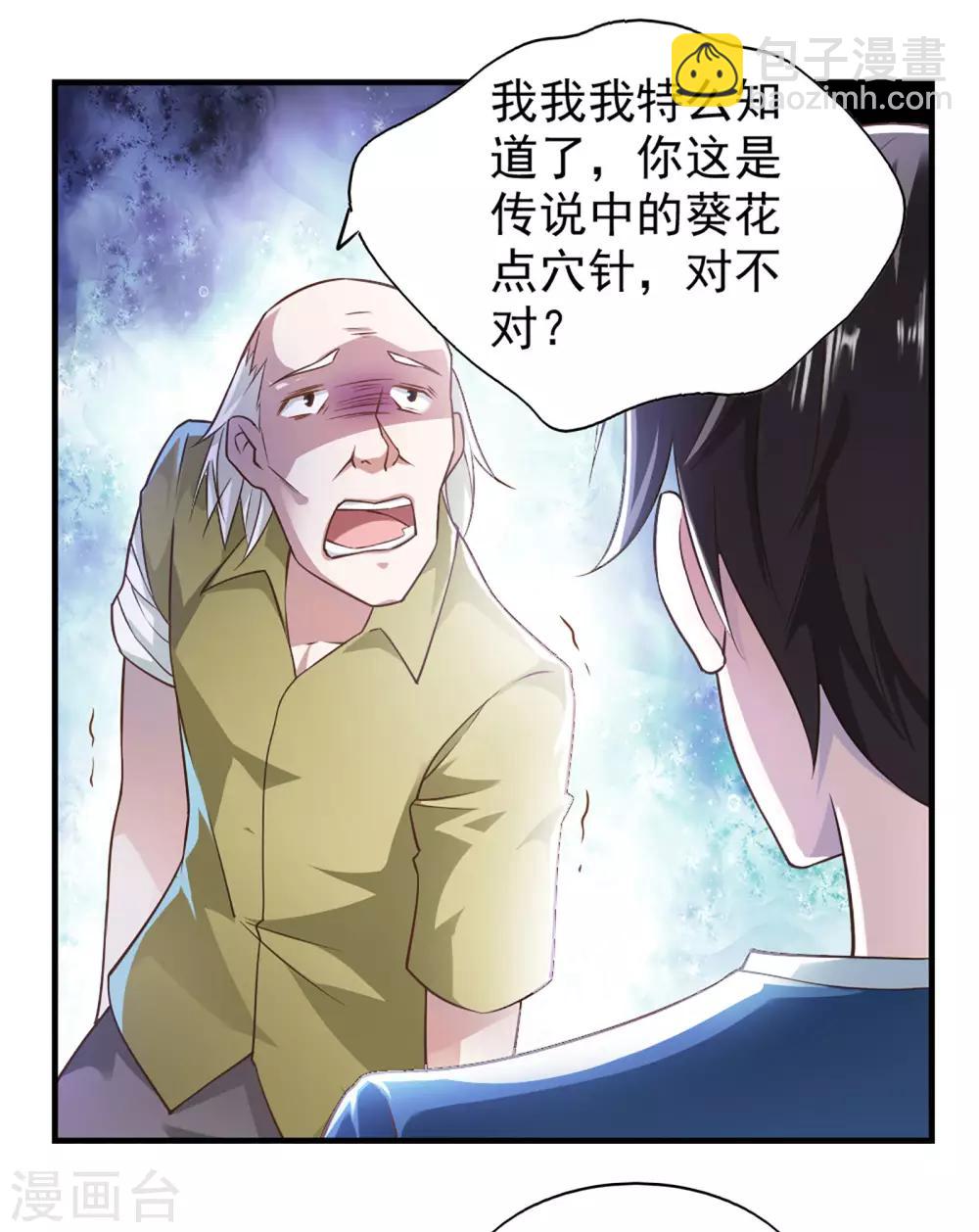 第58话-第61话