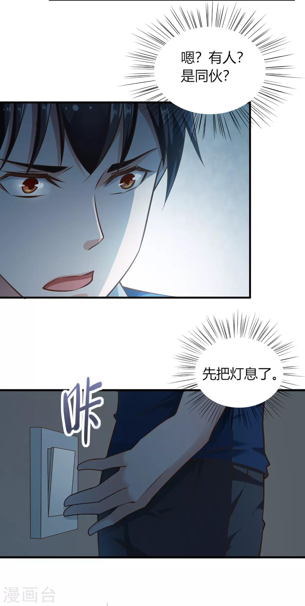 第58话-第61话