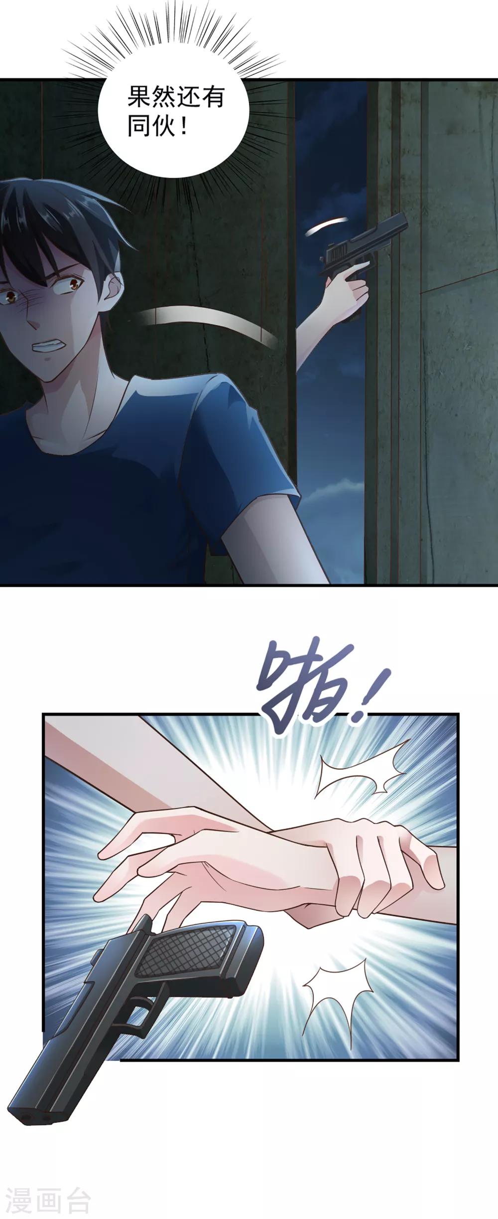 第58话-第61话