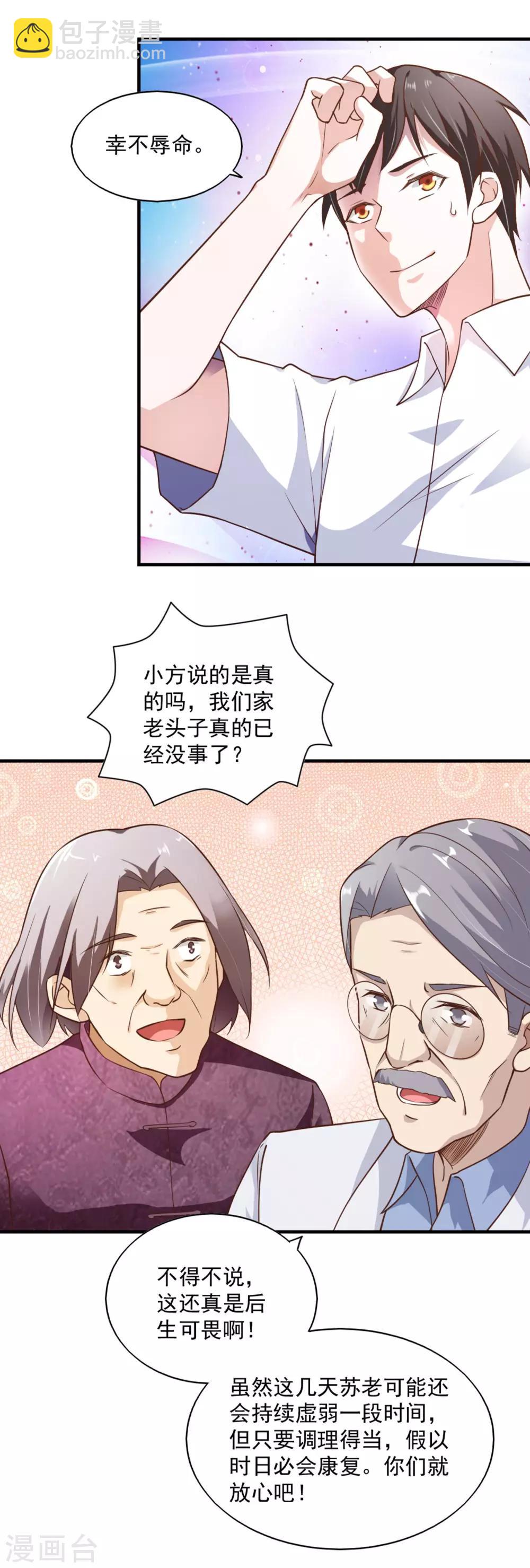 第60话-第63话