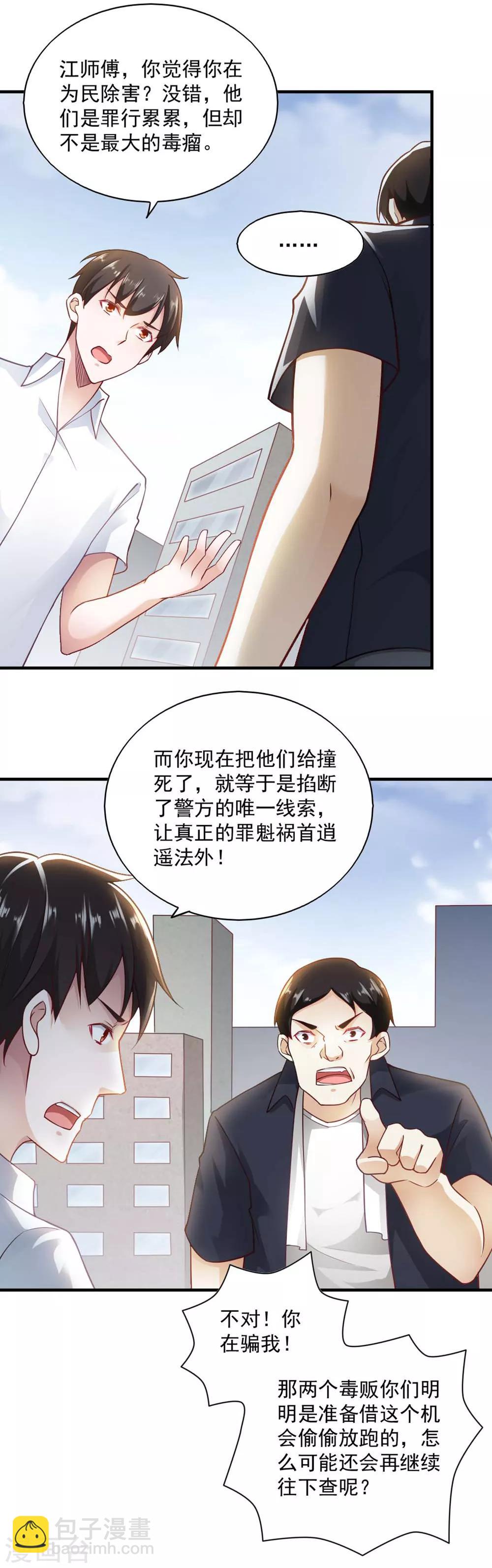 第62话-第65话
