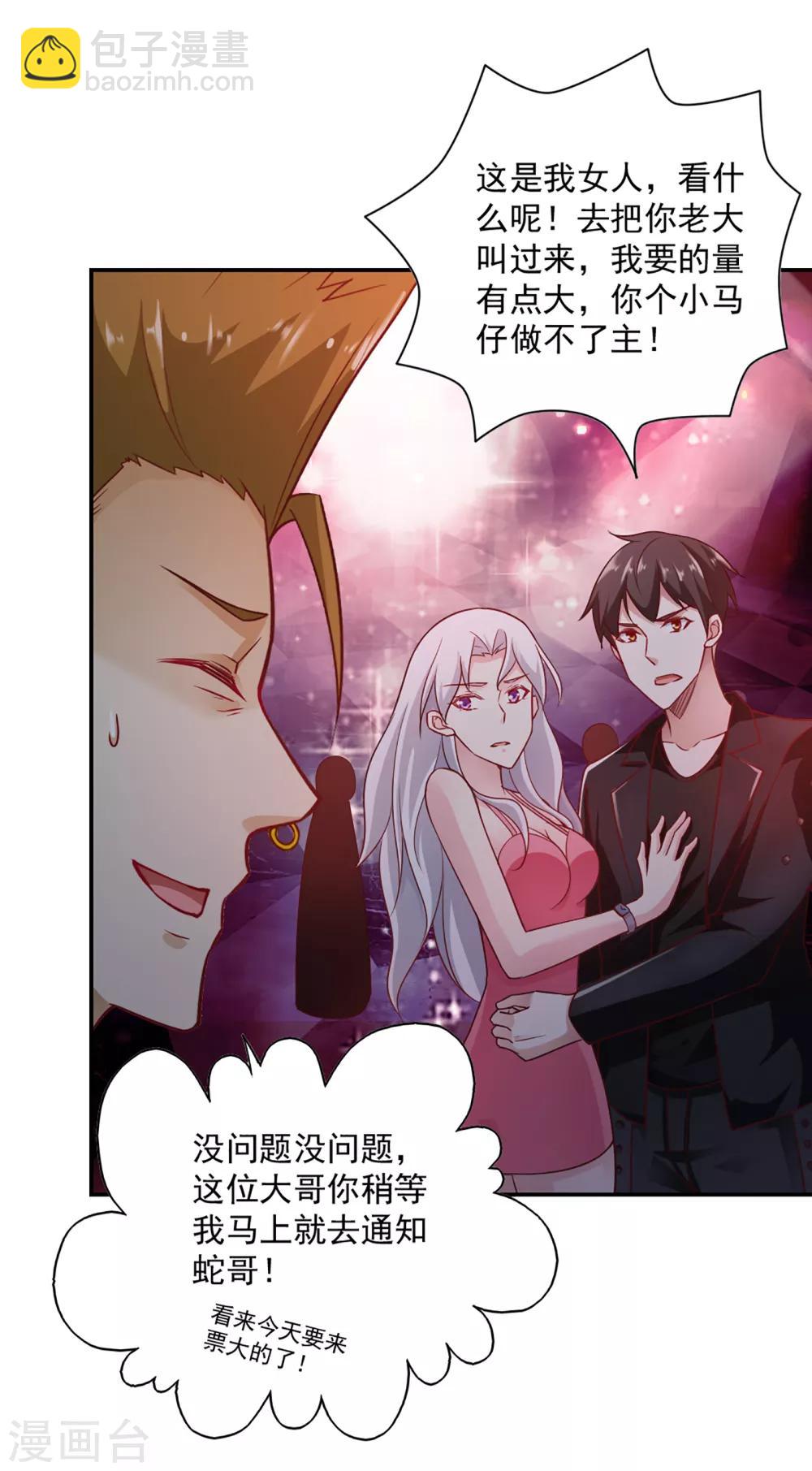 第64话-第67话