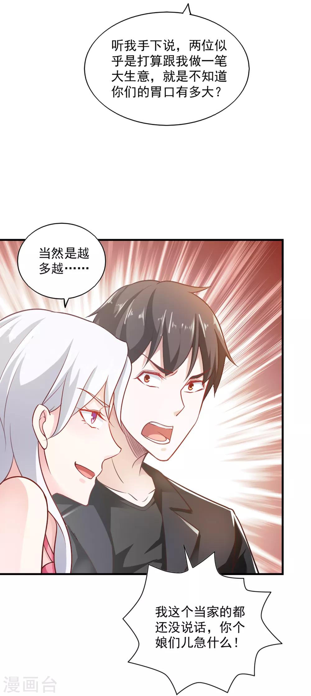 第64话-第67话