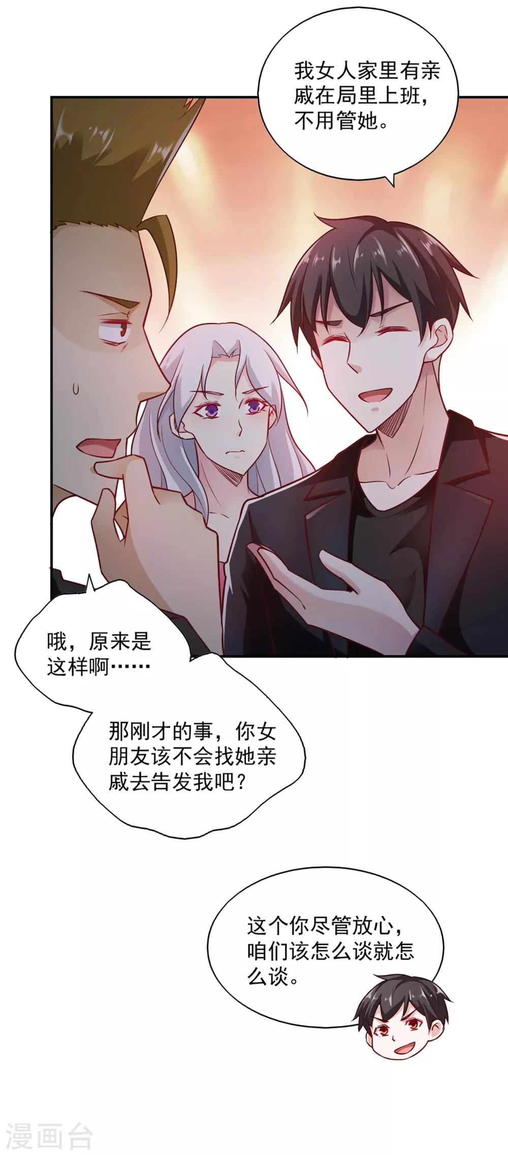 第64话-第67话